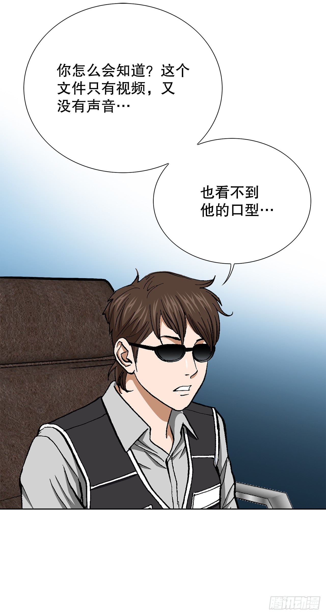 《好男人不好惹》43.杀人的习惯（2） 第17页