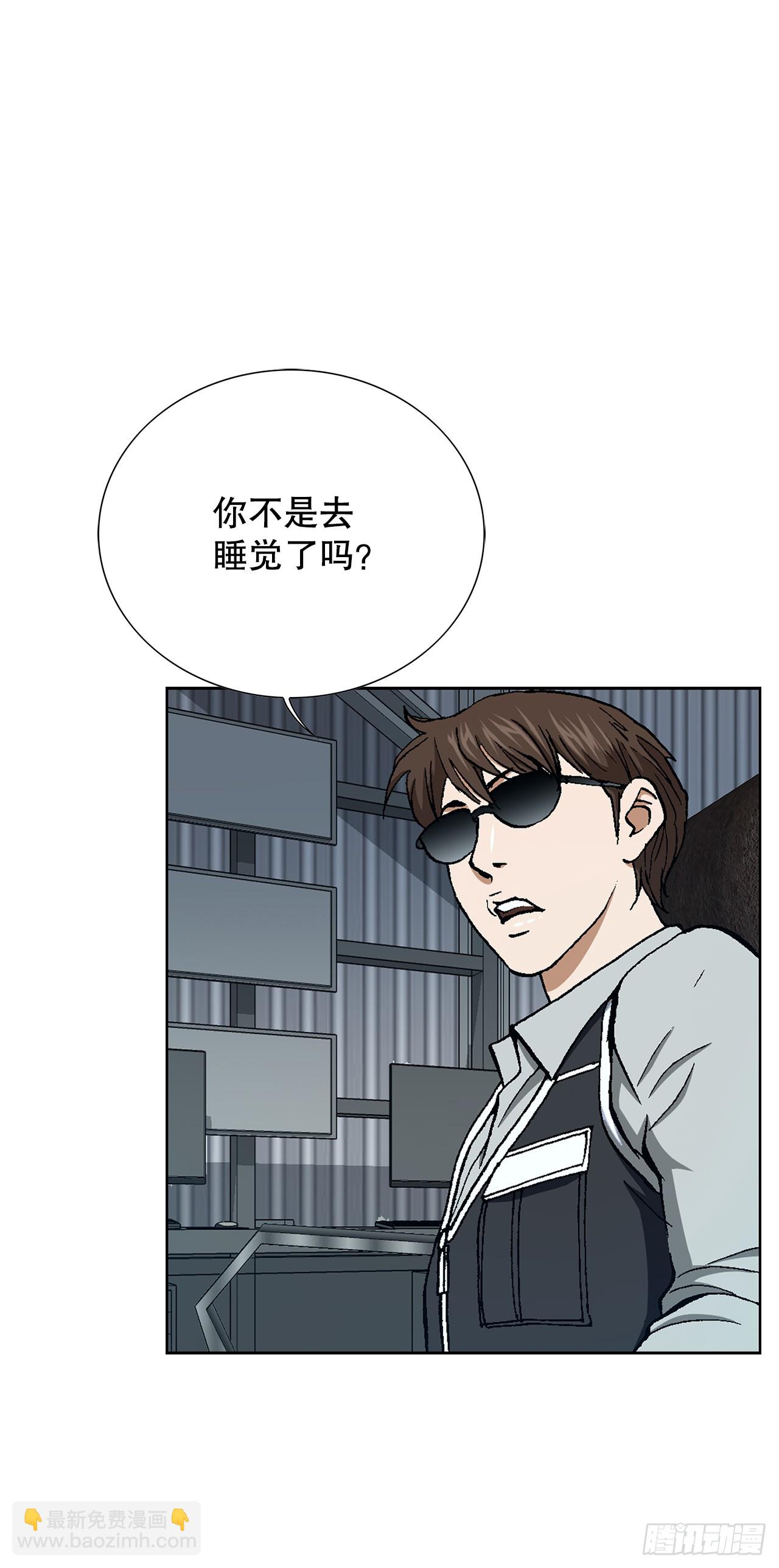 《好男人不好惹》43.杀人的习惯（2） 第20页