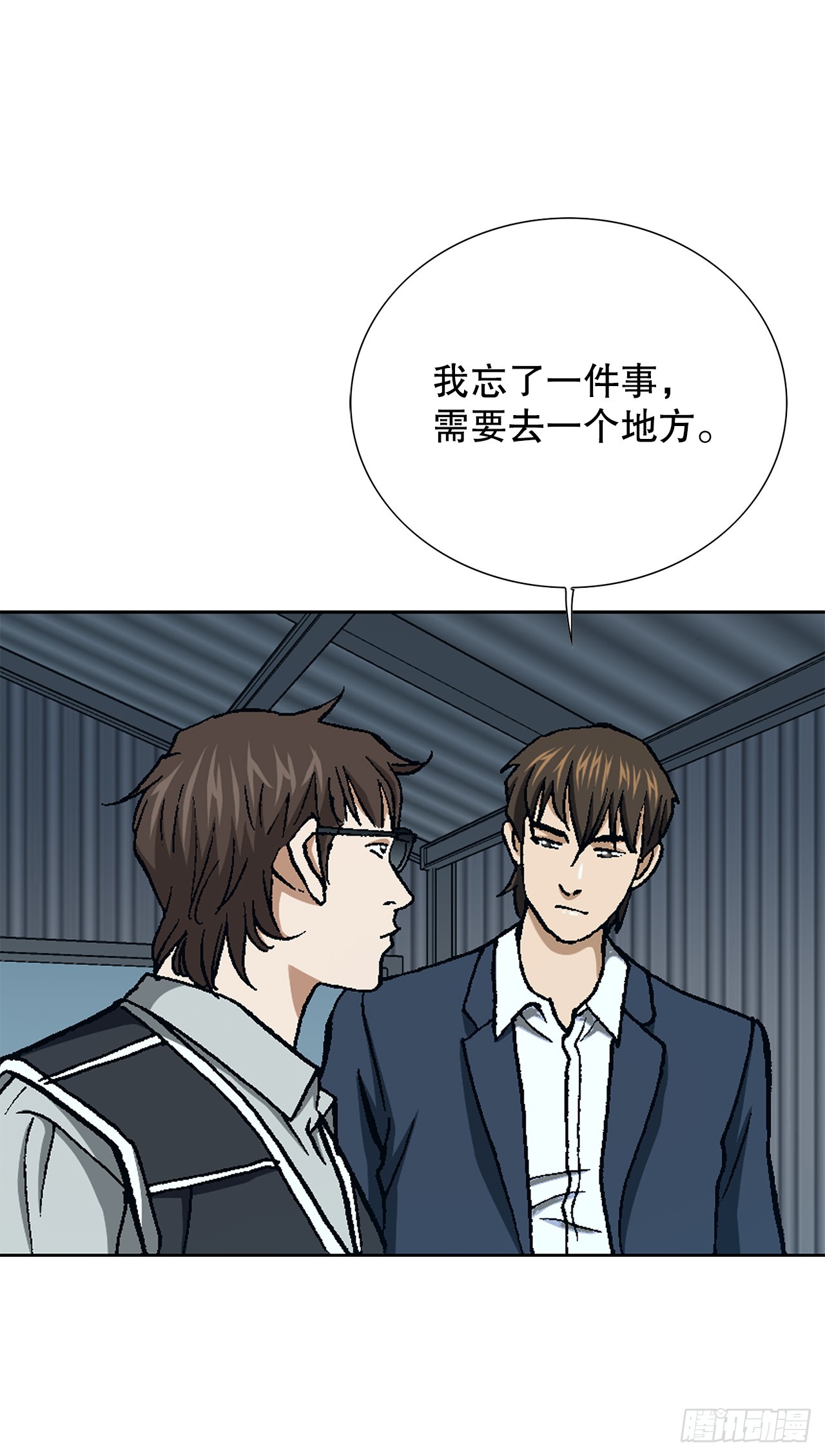 《好男人不好惹》43.杀人的习惯（2） 第21页