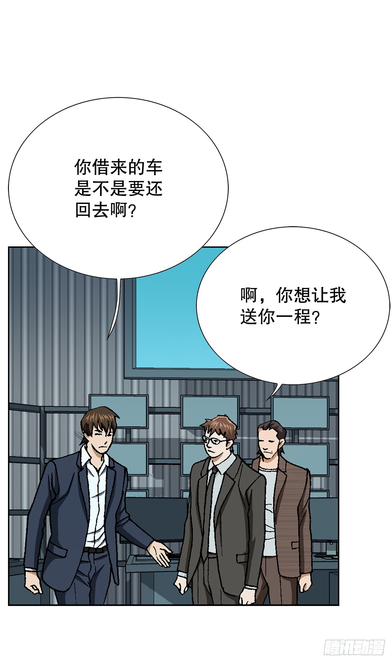 《好男人不好惹》43.杀人的习惯（2） 第22页