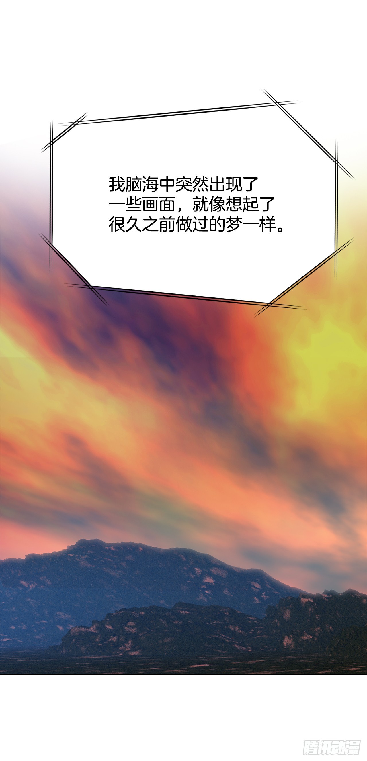 《好男人不好惹》43.杀人的习惯（2） 第41页