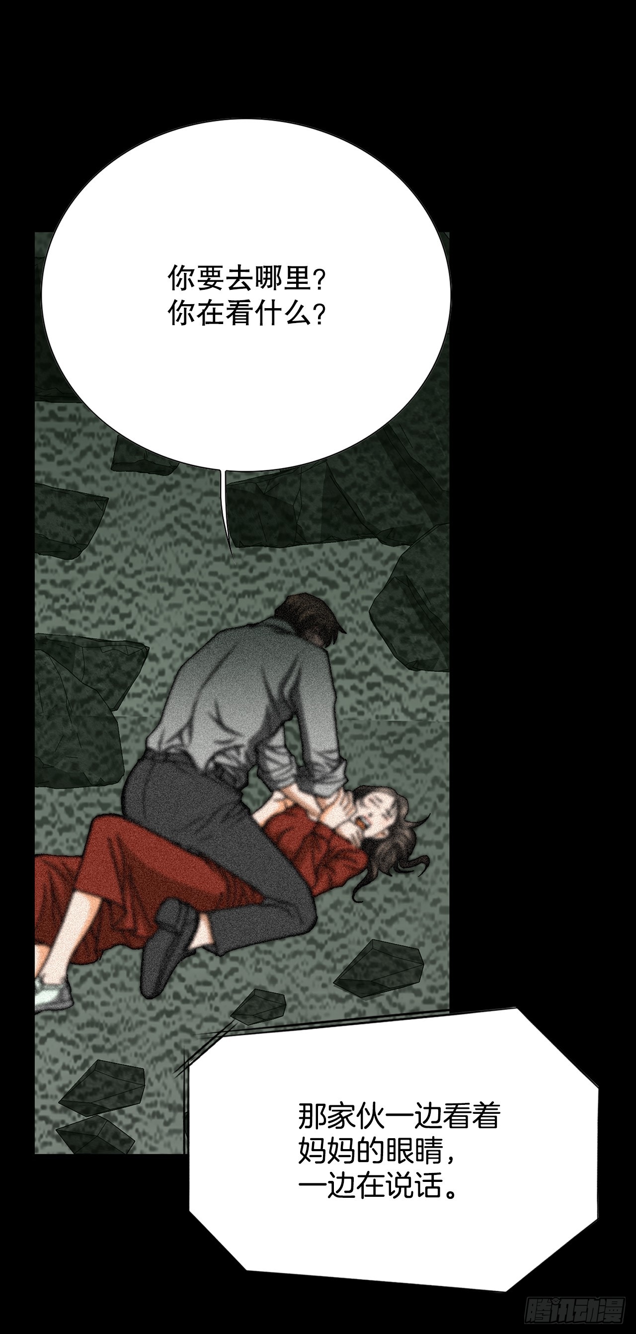 《好男人不好惹》43.杀人的习惯（2） 第44页