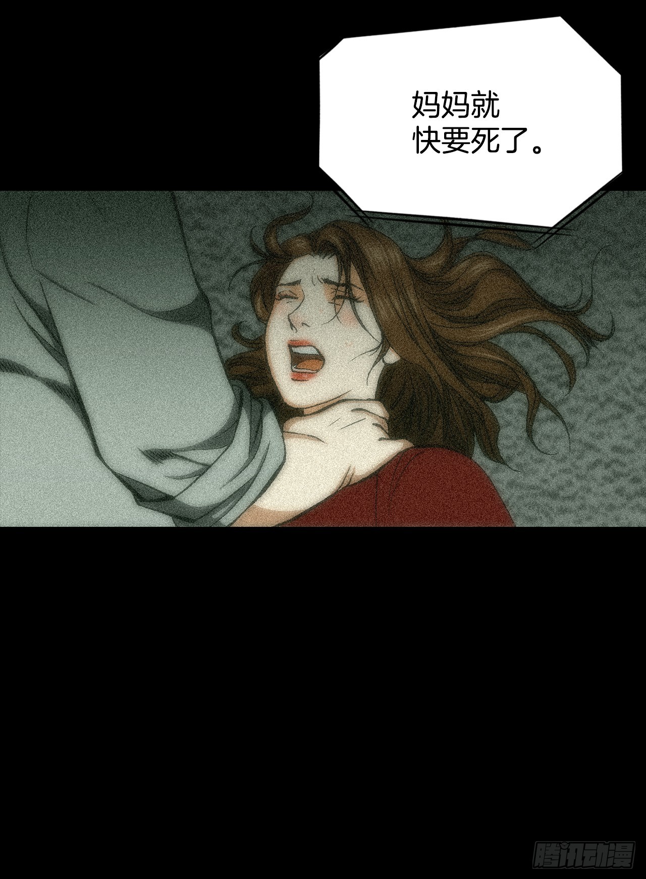 《好男人不好惹》43.杀人的习惯（2） 第46页