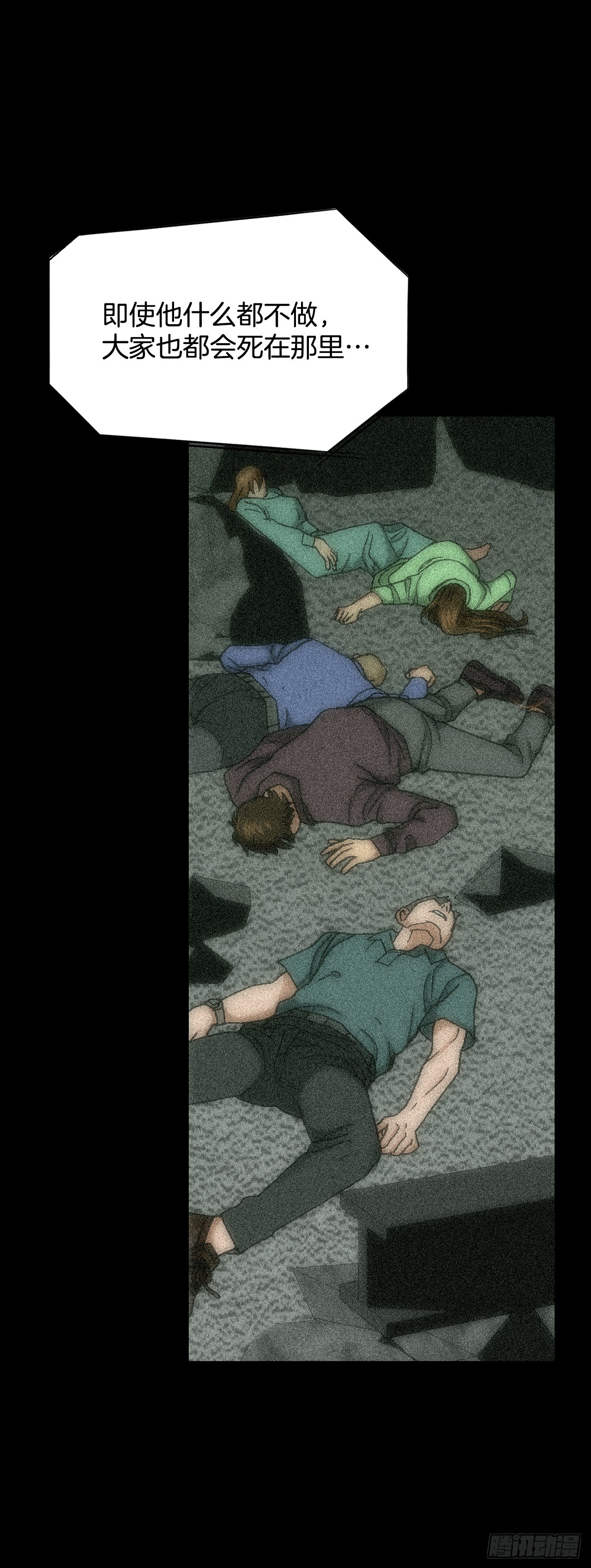《好男人不好惹》43.杀人的习惯（2） 第49页