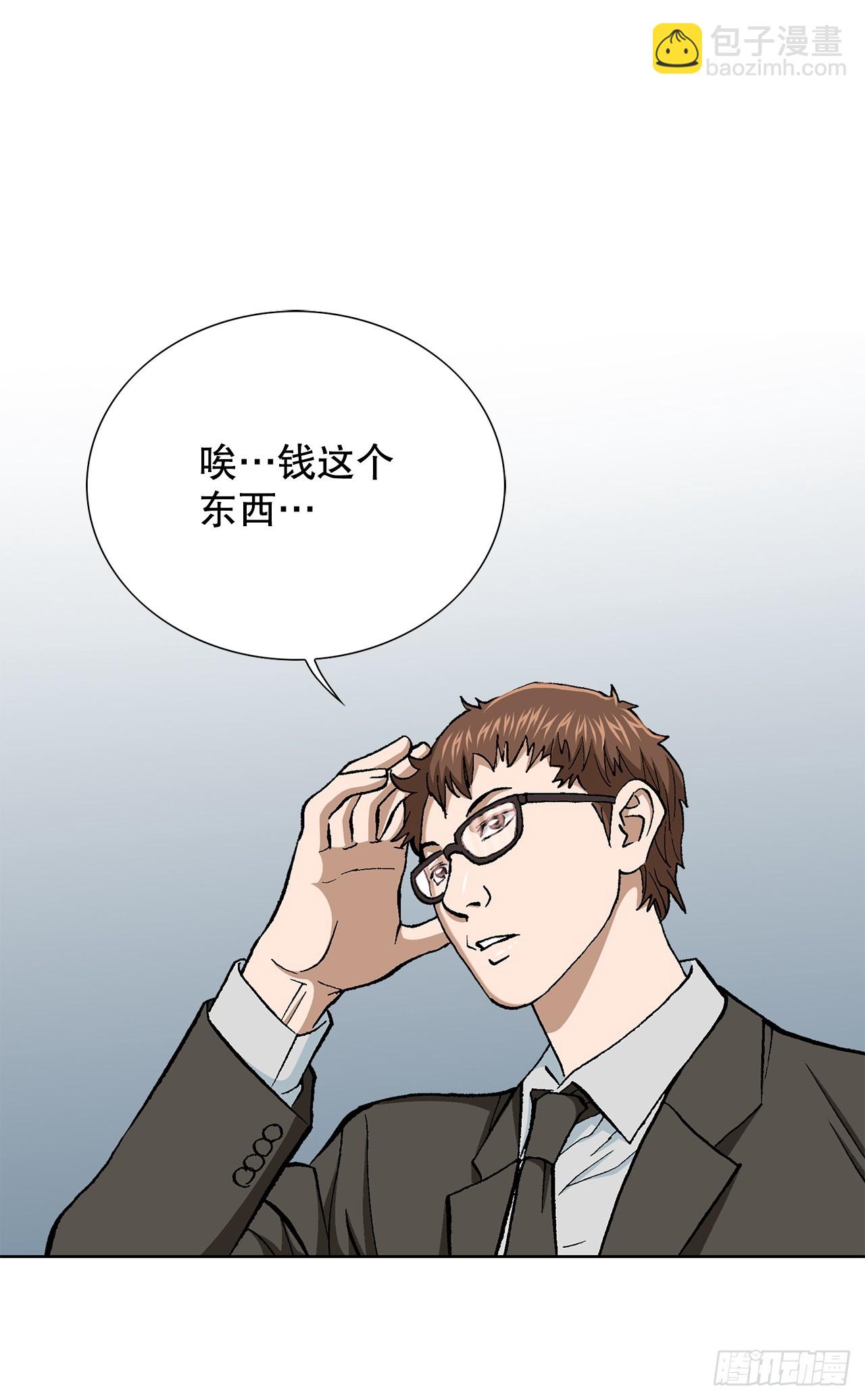 《好男人不好惹》42.杀人的习惯（1） 第18页
