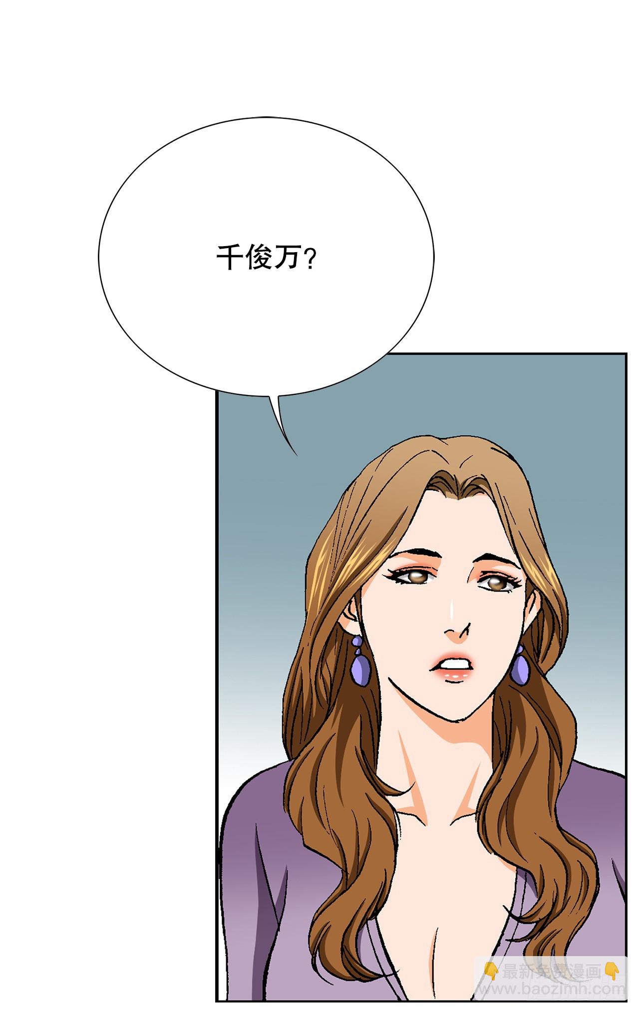《好男人不好惹》42.杀人的习惯（1） 第28页