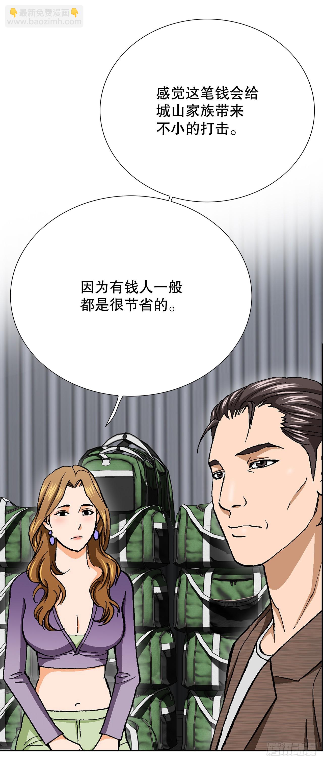 《好男人不好惹》42.杀人的习惯（1） 第32页