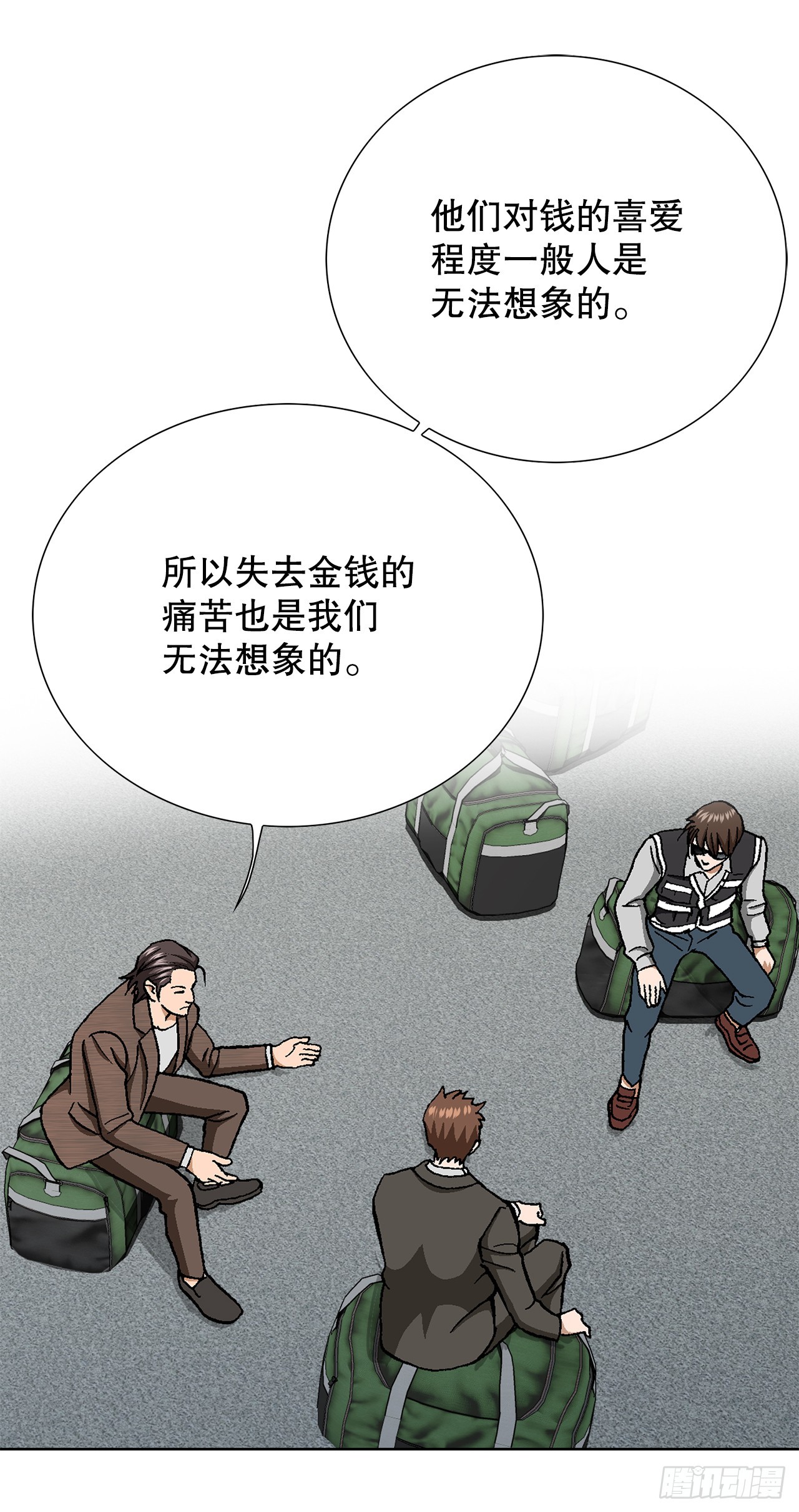 《好男人不好惹》42.杀人的习惯（1） 第33页