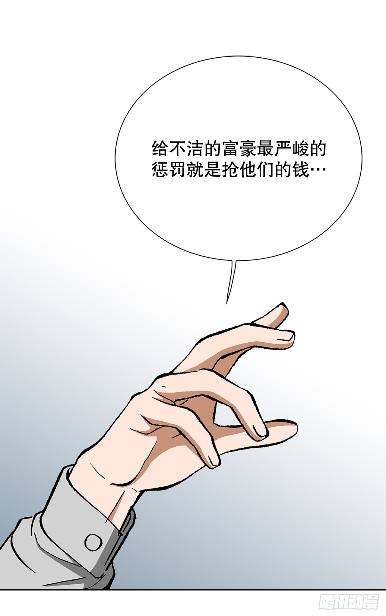 《好男人不好惹》42.杀人的习惯（1） 第34页