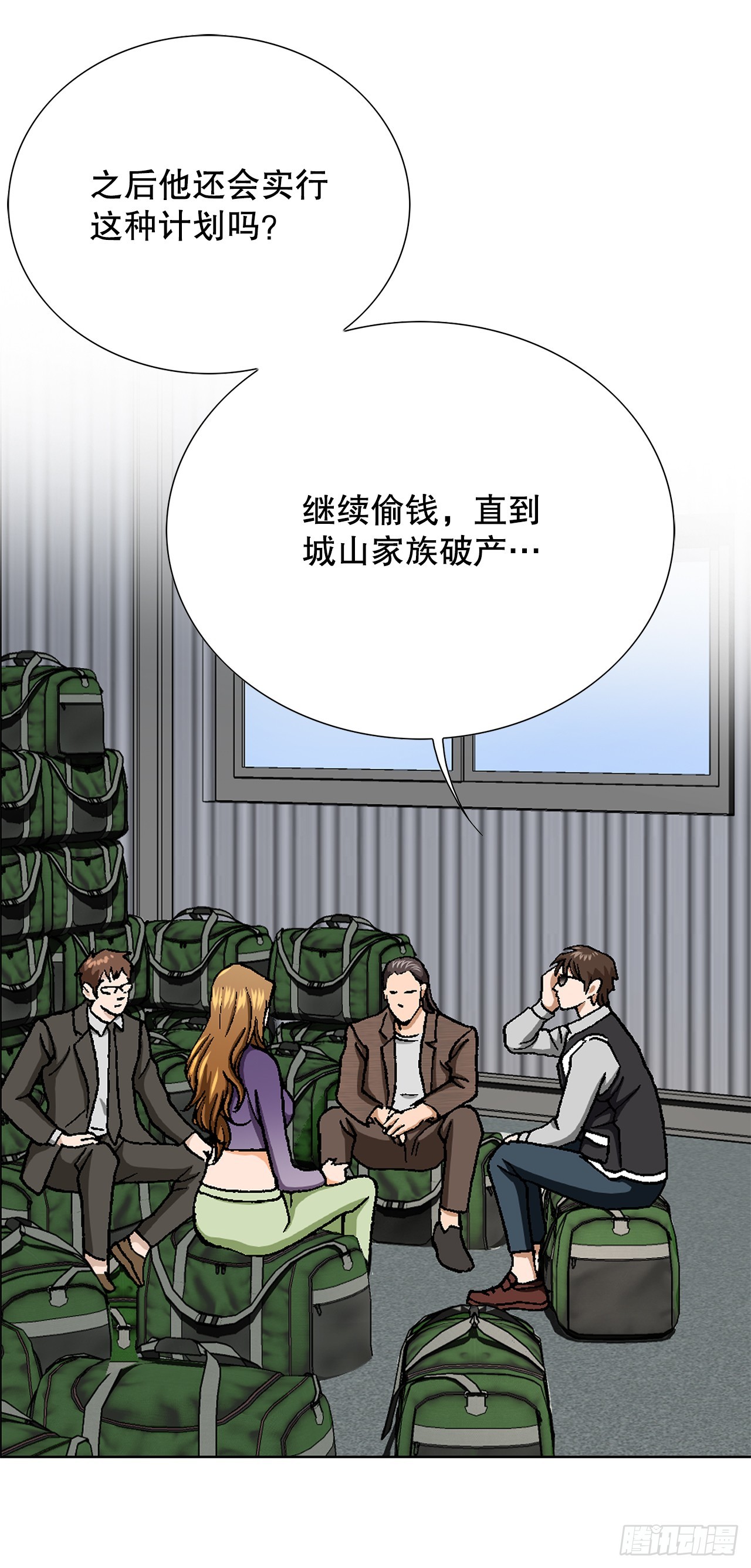 《好男人不好惹》42.杀人的习惯（1） 第36页