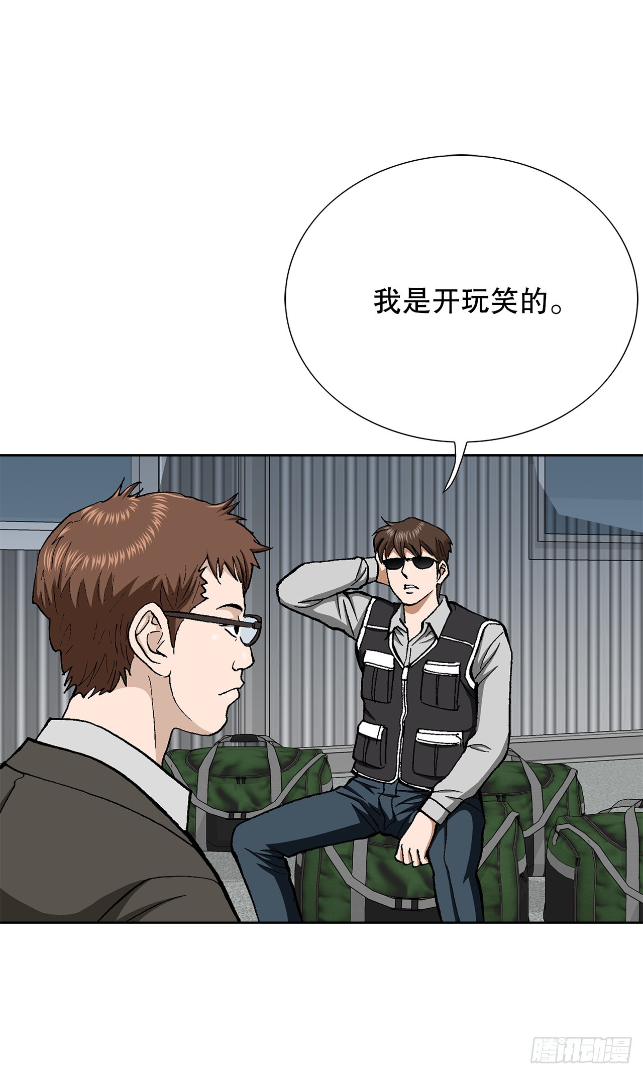 《好男人不好惹》42.杀人的习惯（1） 第38页