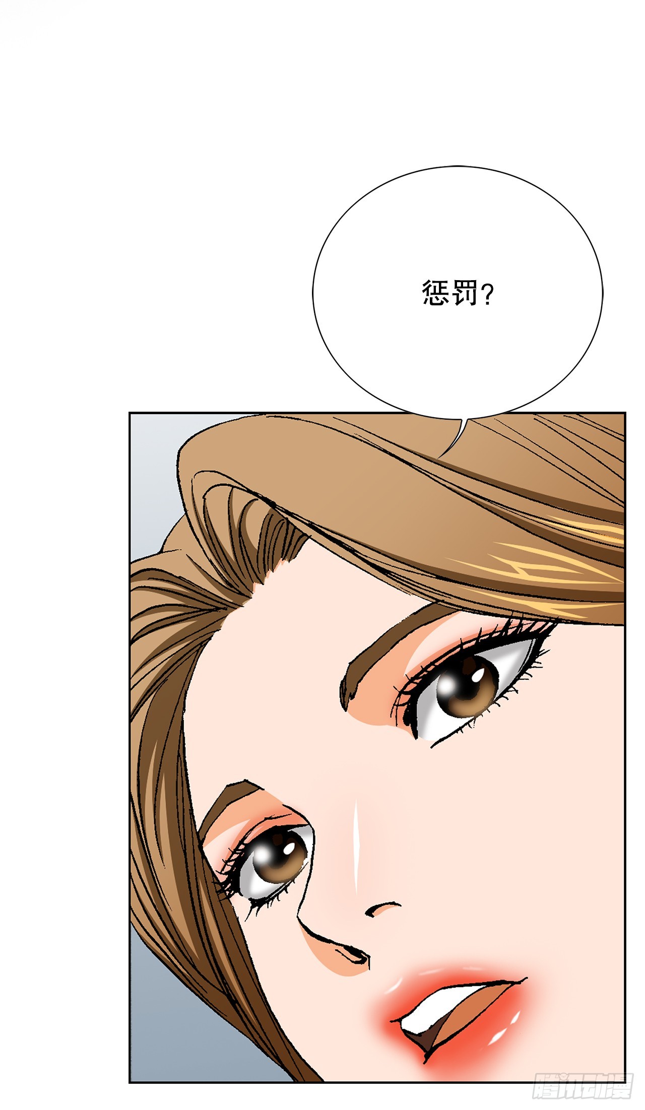《好男人不好惹》42.杀人的习惯（1） 第3页