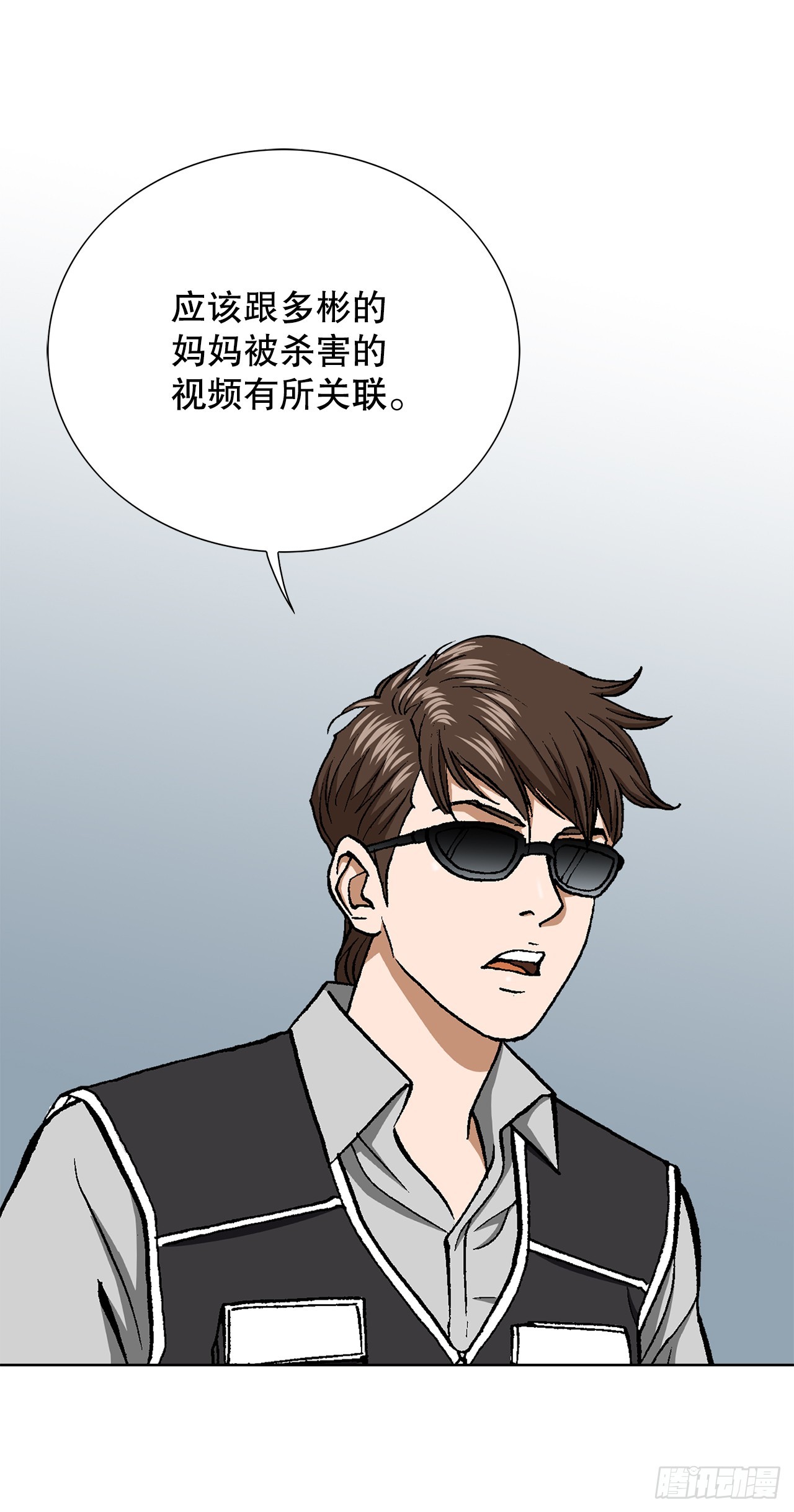 《好男人不好惹》42.杀人的习惯（1） 第41页