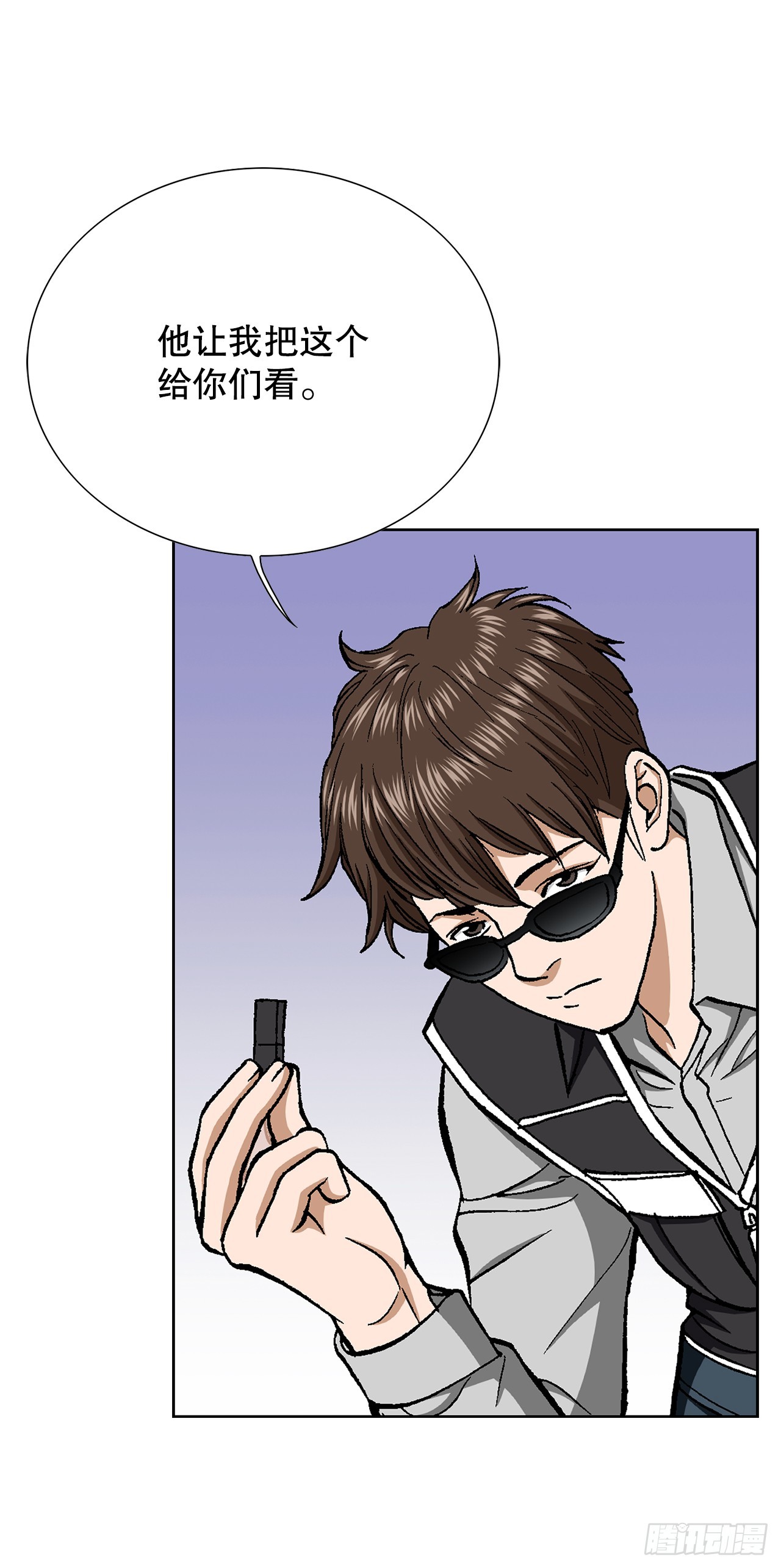 《好男人不好惹》42.杀人的习惯（1） 第43页