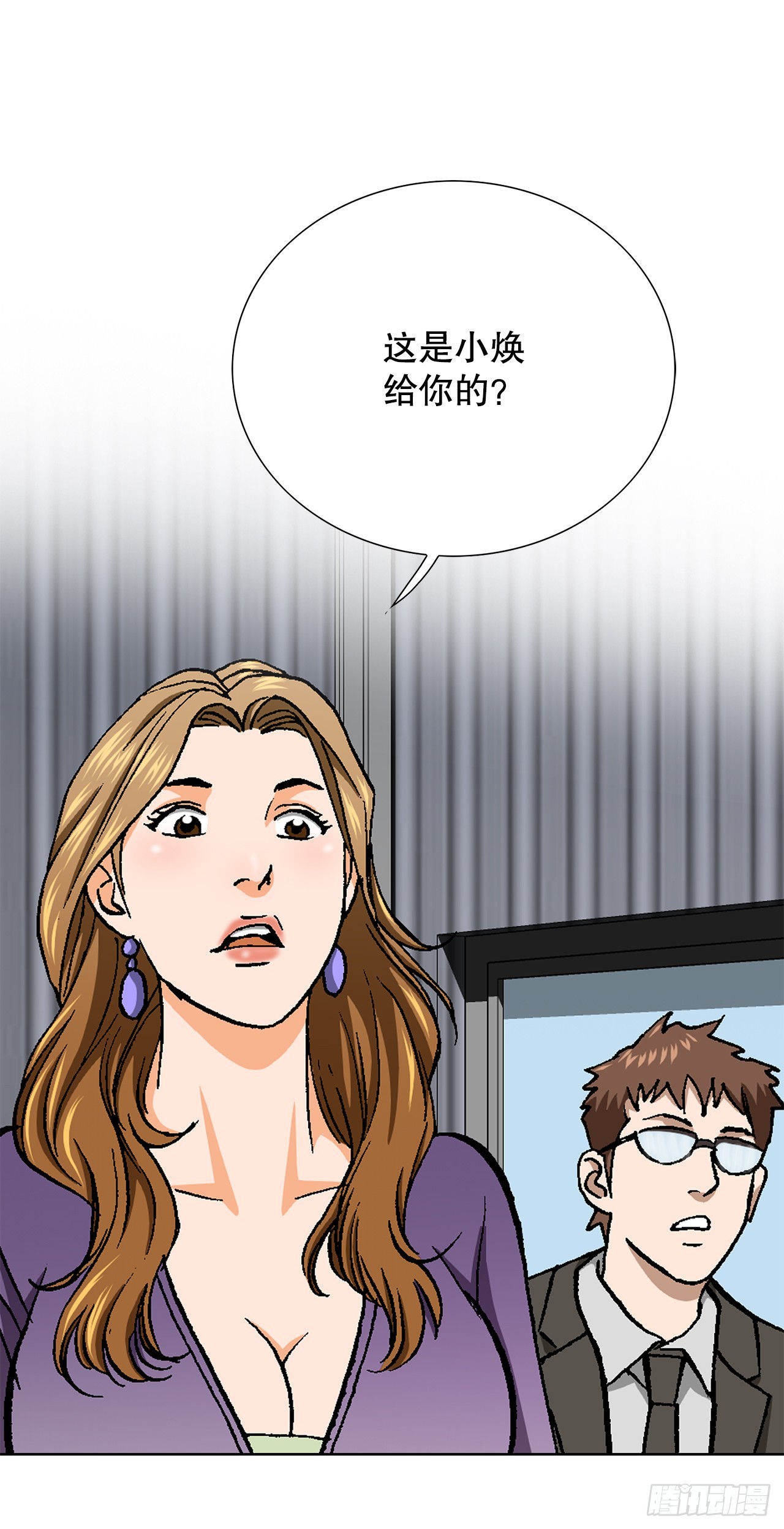 《好男人不好惹》42.杀人的习惯（1） 第44页