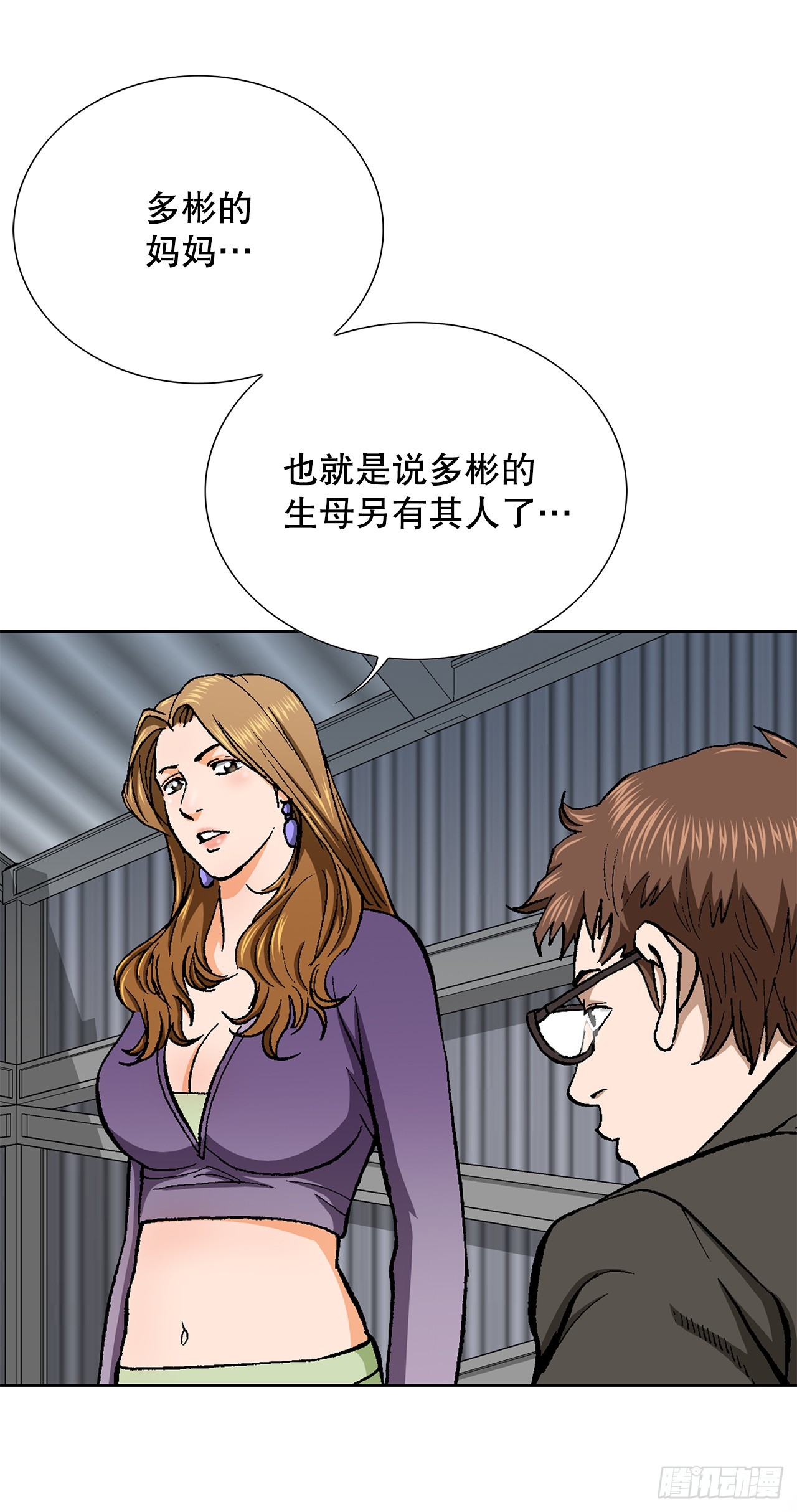《好男人不好惹》42.杀人的习惯（1） 第49页