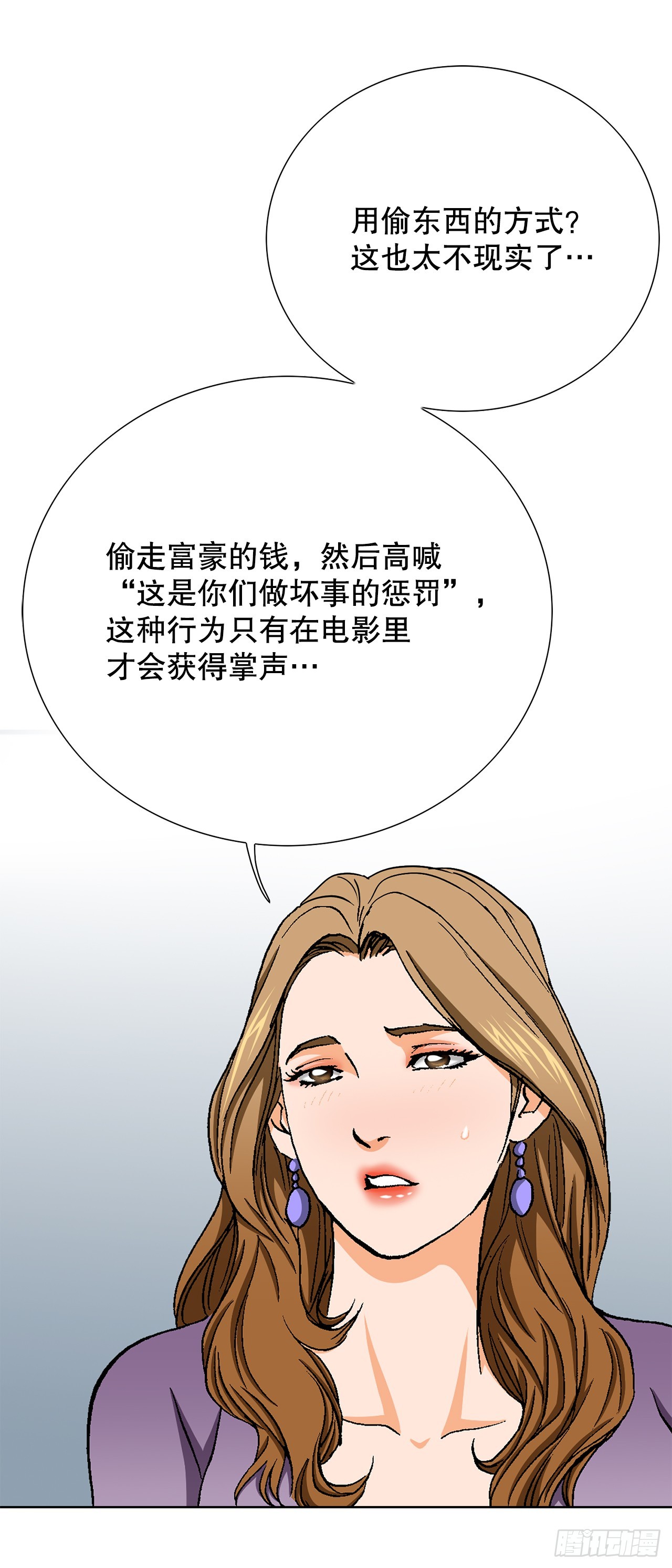 《好男人不好惹》42.杀人的习惯（1） 第4页