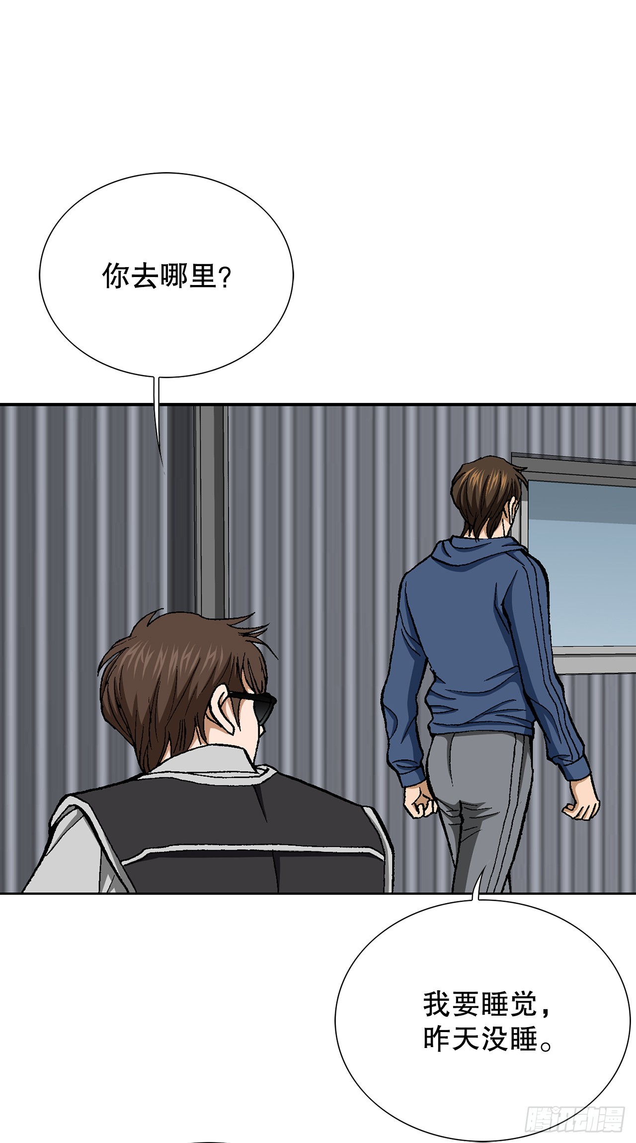 《好男人不好惹》42.杀人的习惯（1） 第9页