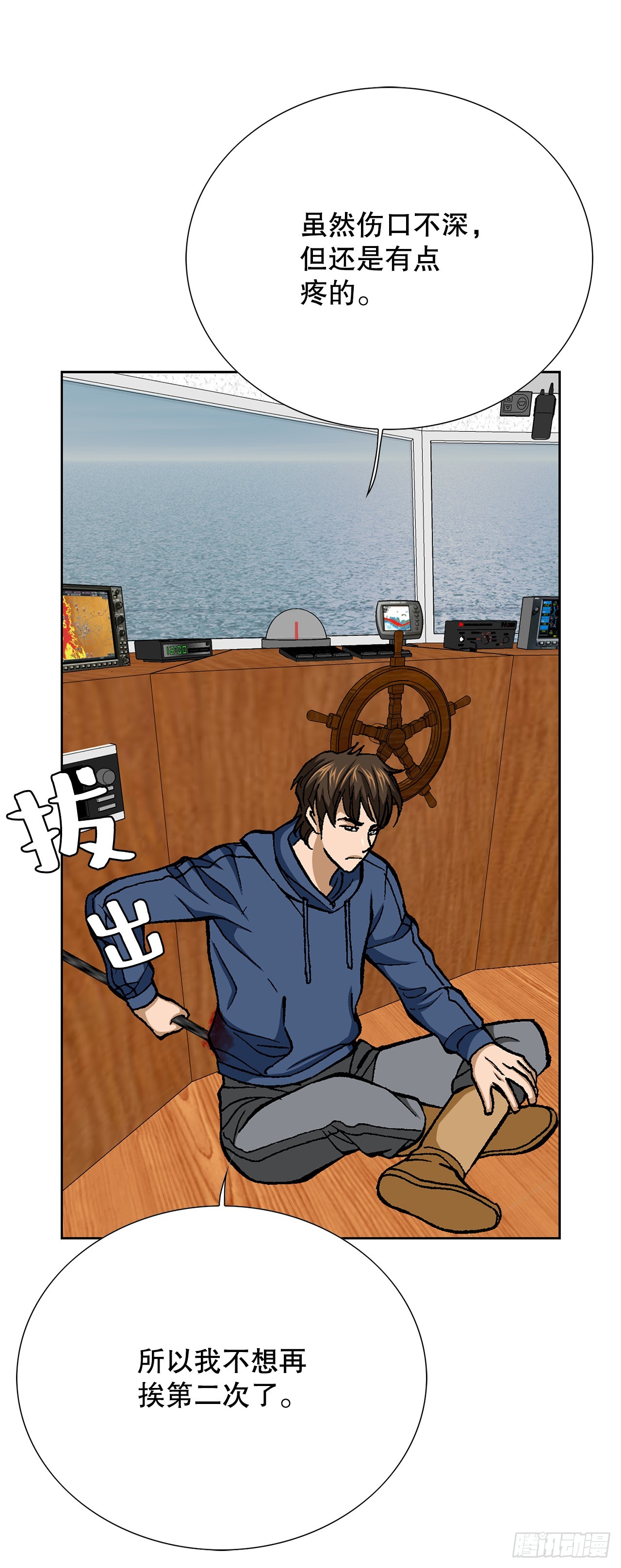 《好男人不好惹》41.惩罚 第17页