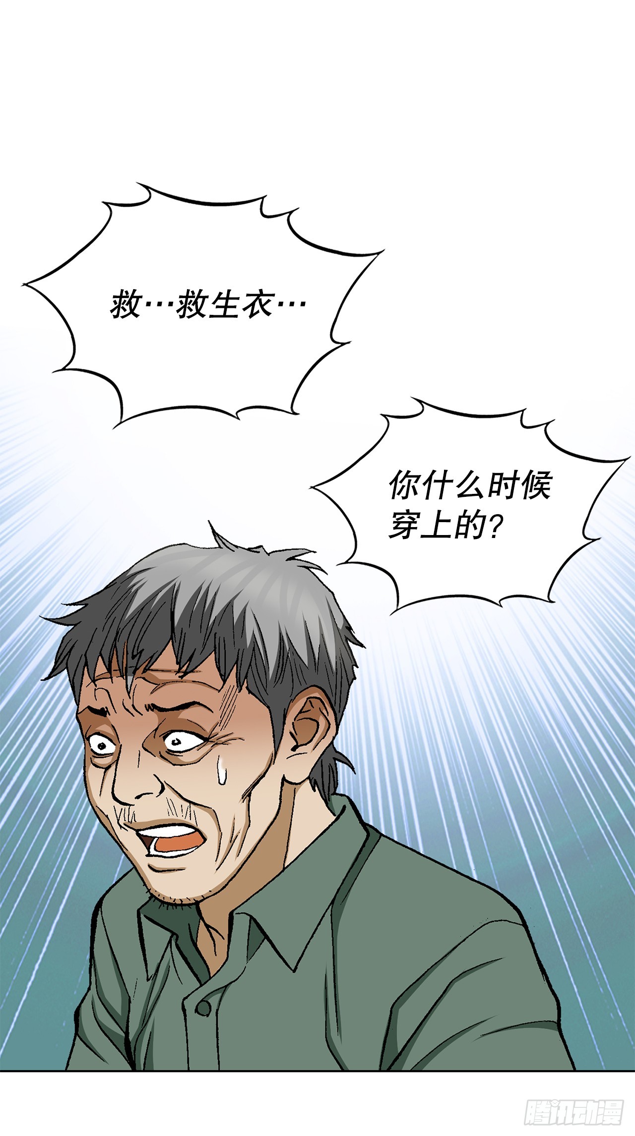 《好男人不好惹》41.惩罚 第20页