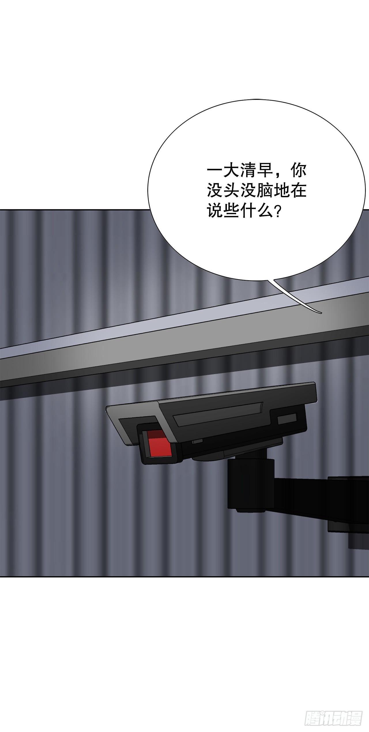 《好男人不好惹》41.惩罚 第41页