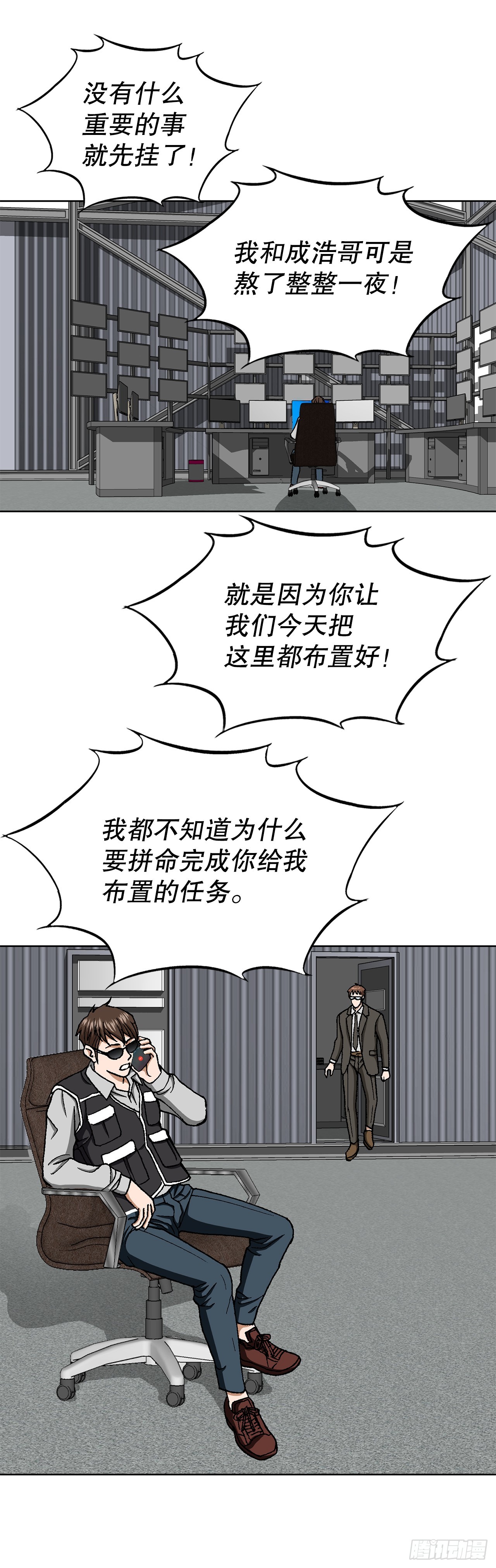 《好男人不好惹》41.惩罚 第42页
