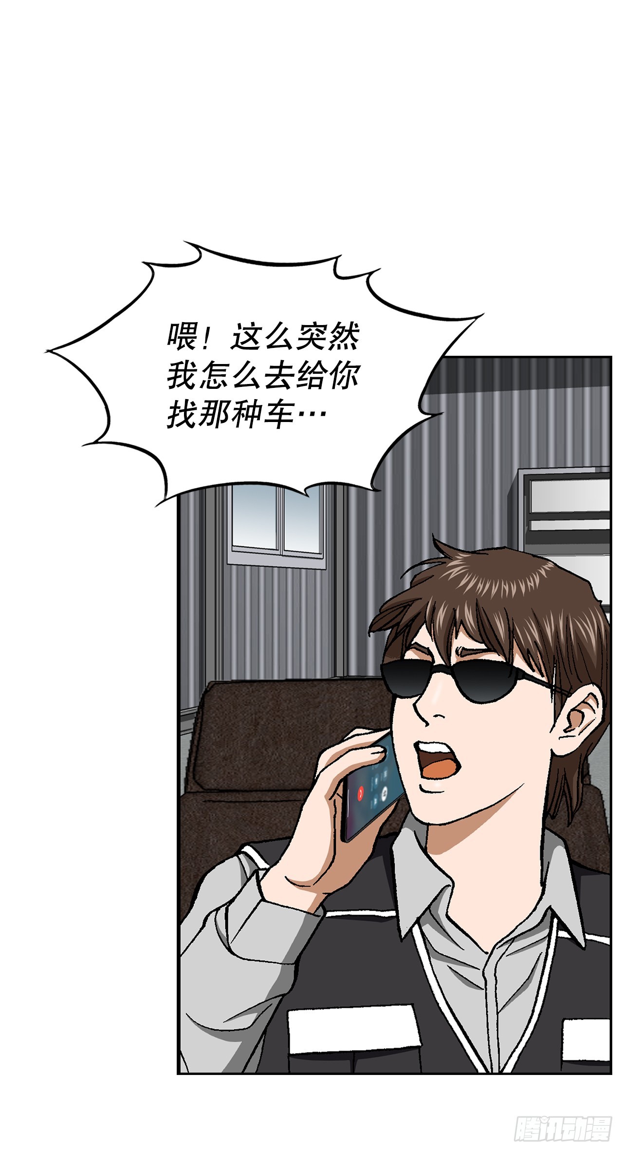 《好男人不好惹》41.惩罚 第46页