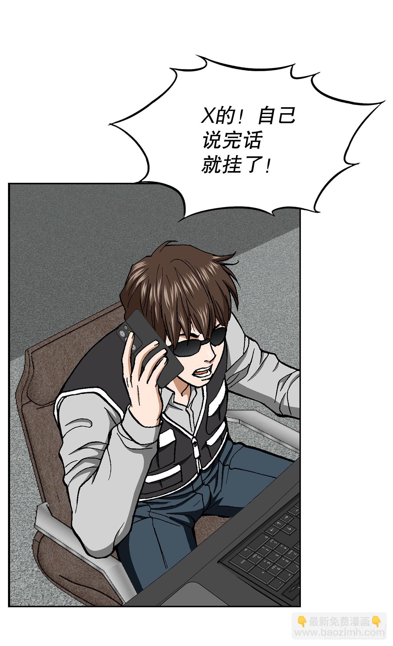 《好男人不好惹》41.惩罚 第47页