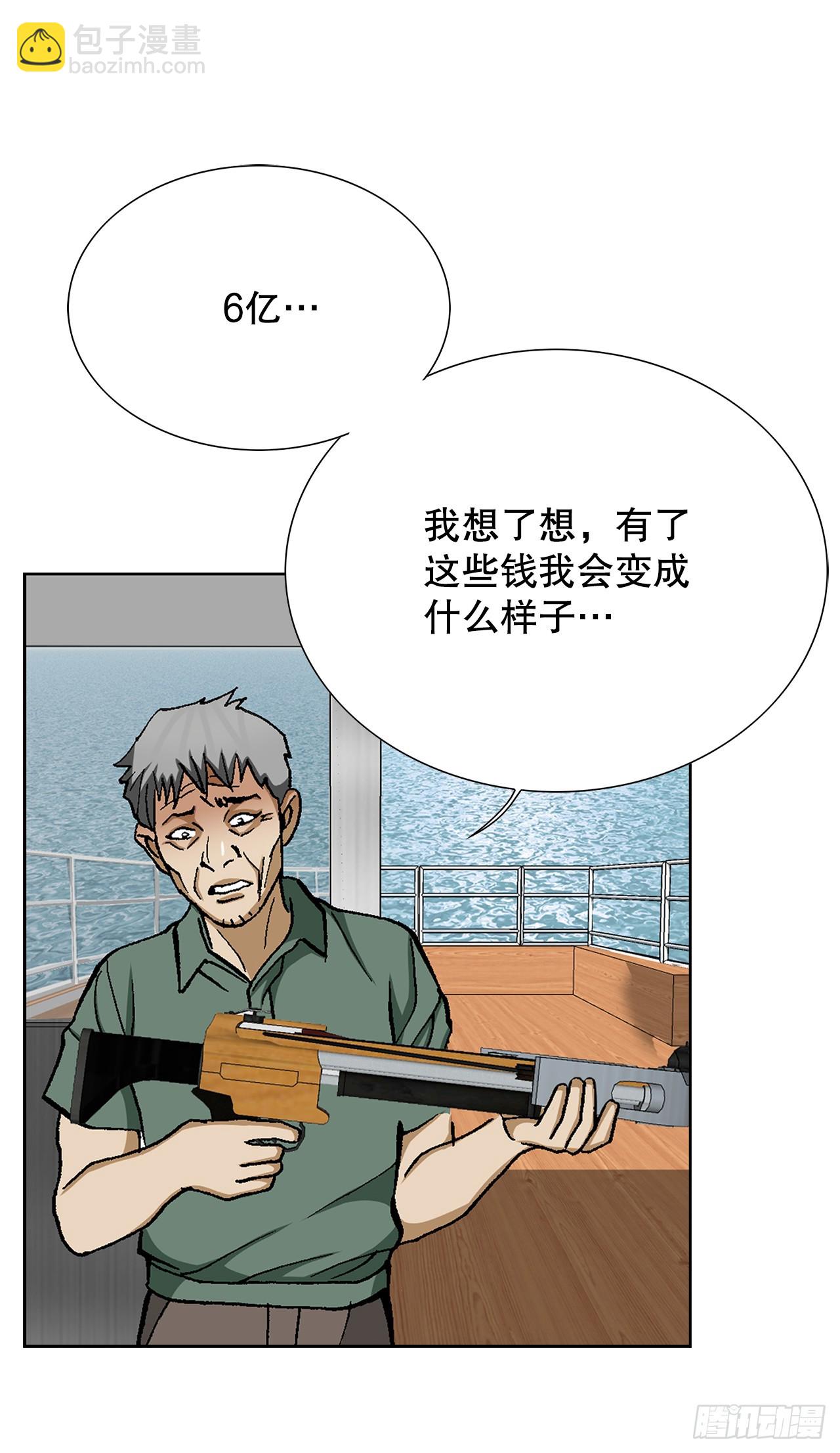 《好男人不好惹》41.惩罚 第4页