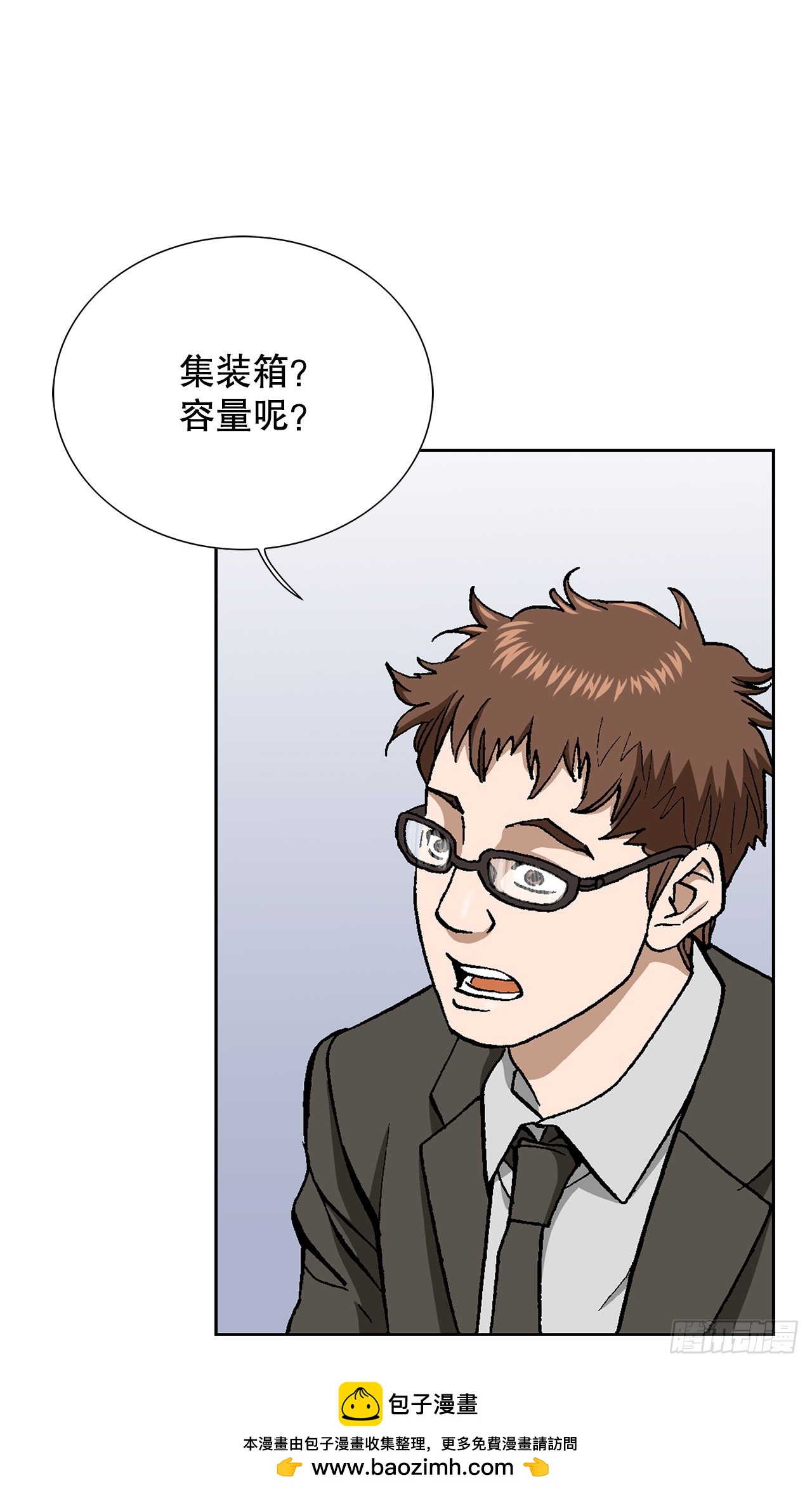 《好男人不好惹》41.惩罚 第50页