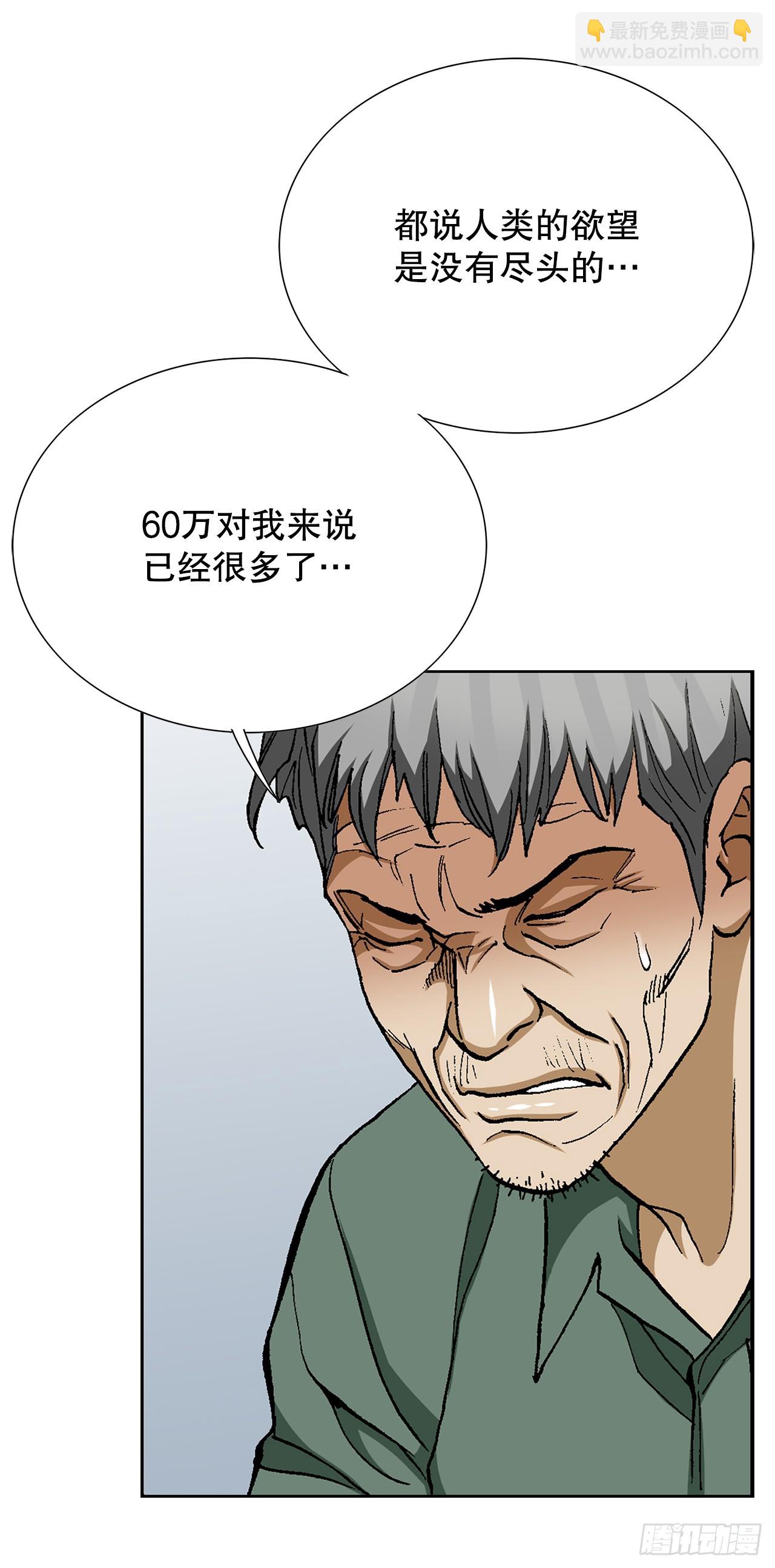 《好男人不好惹》41.惩罚 第5页