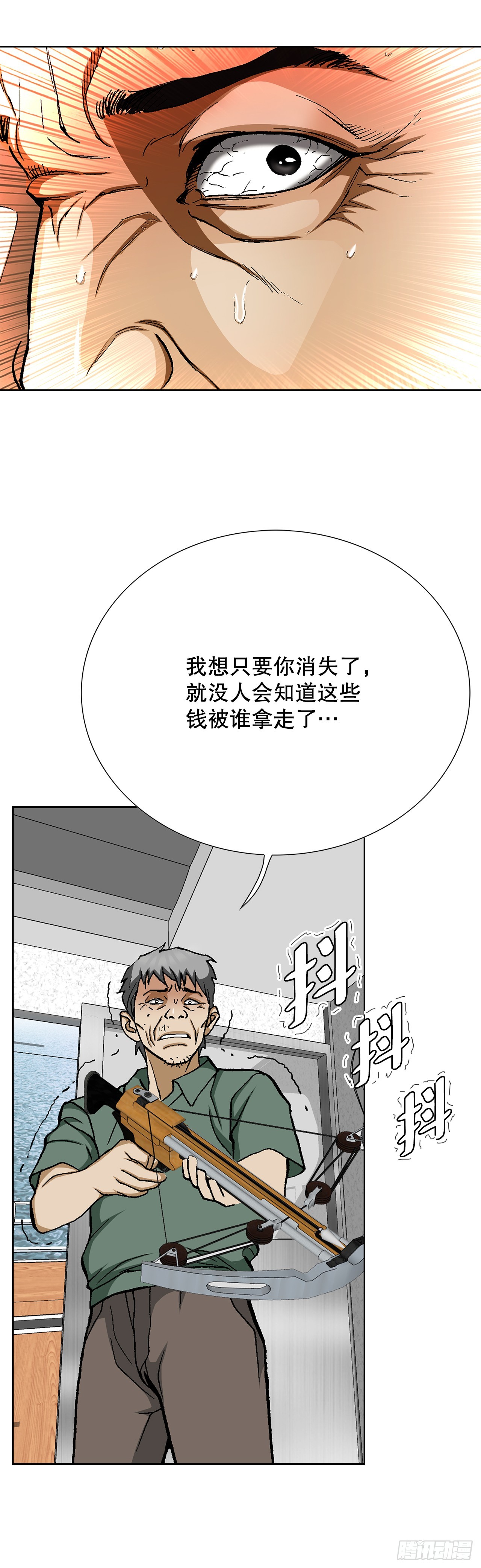 《好男人不好惹》41.惩罚 第7页