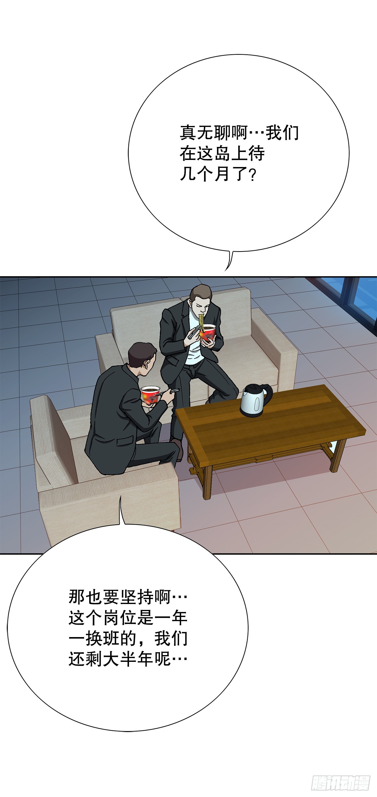 《好男人不好惹》40.6亿 第4页