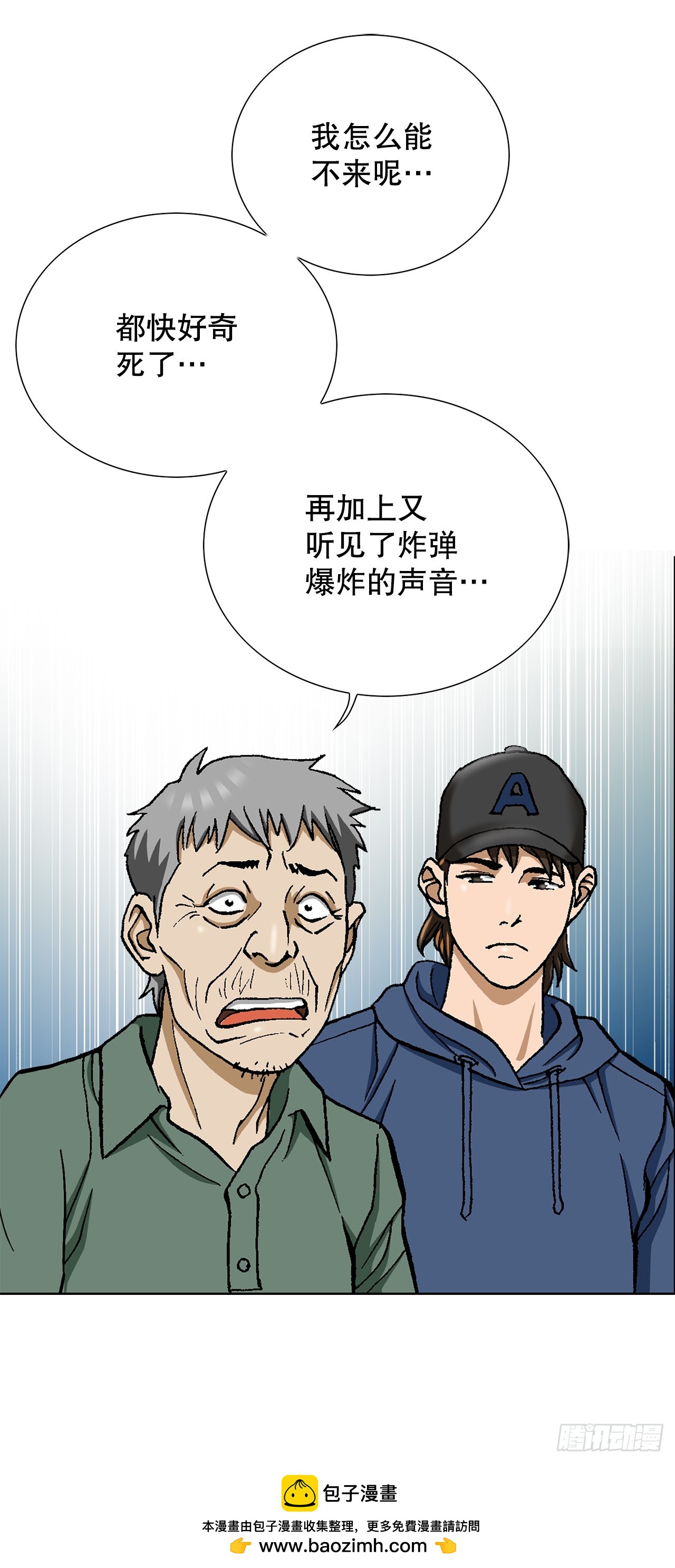 《好男人不好惹》40.6亿 第50页