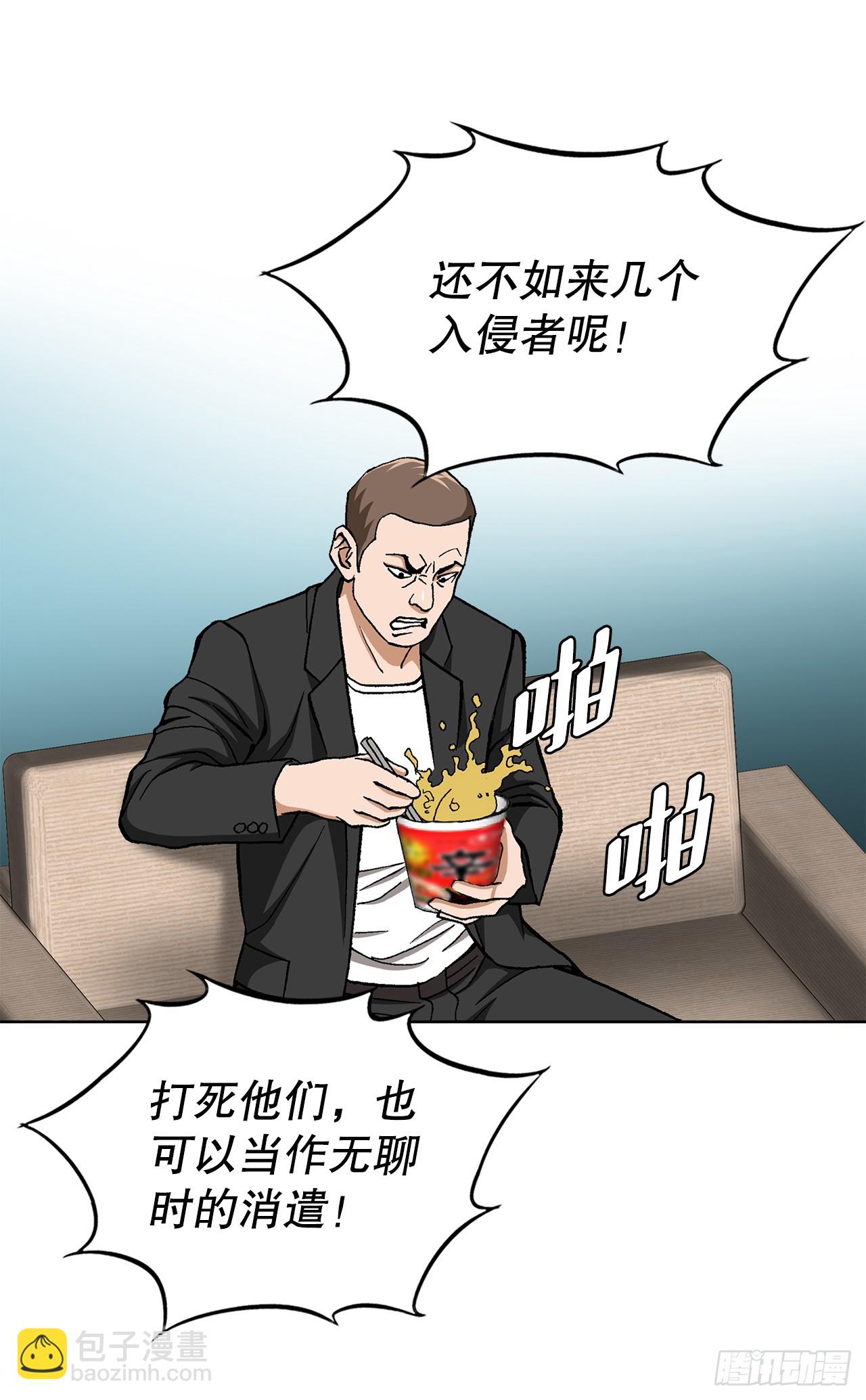 《好男人不好惹》40.6亿 第5页