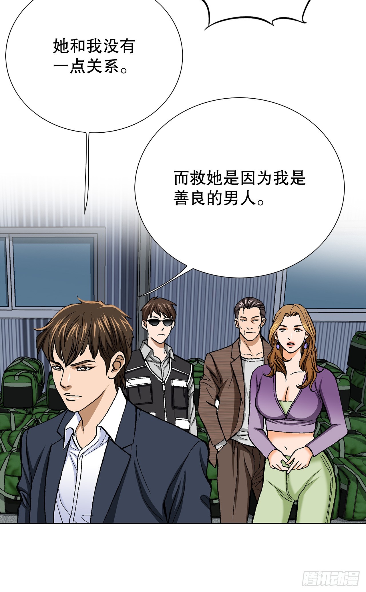 《好男人不好惹》47.带回基地 第10页