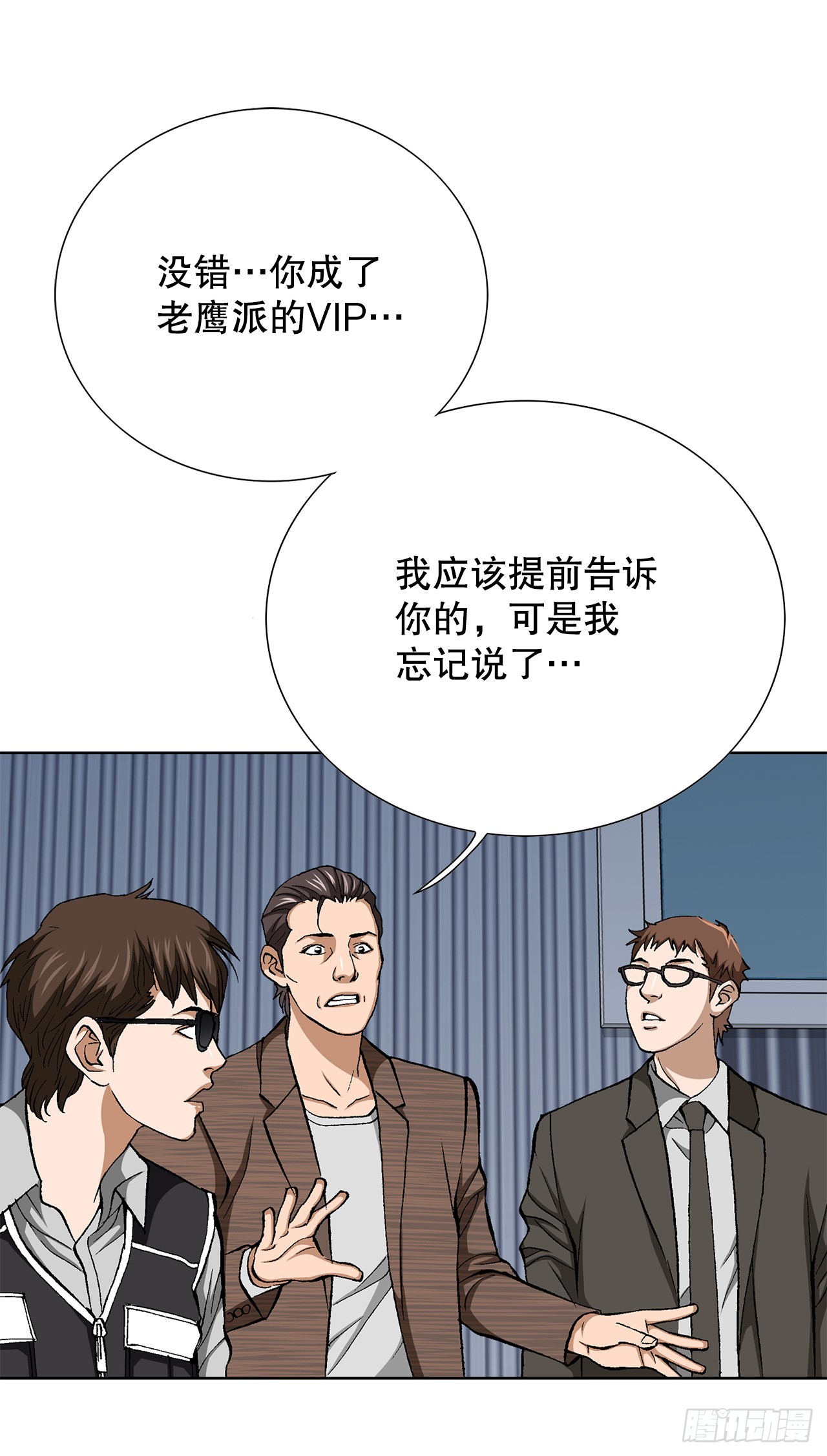 《好男人不好惹》47.带回基地 第14页