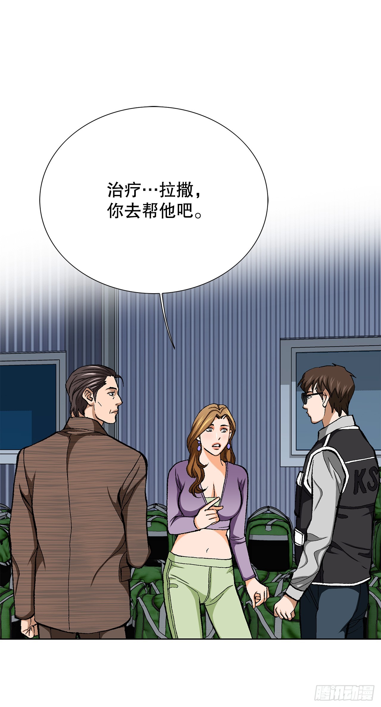 《好男人不好惹》47.带回基地 第15页