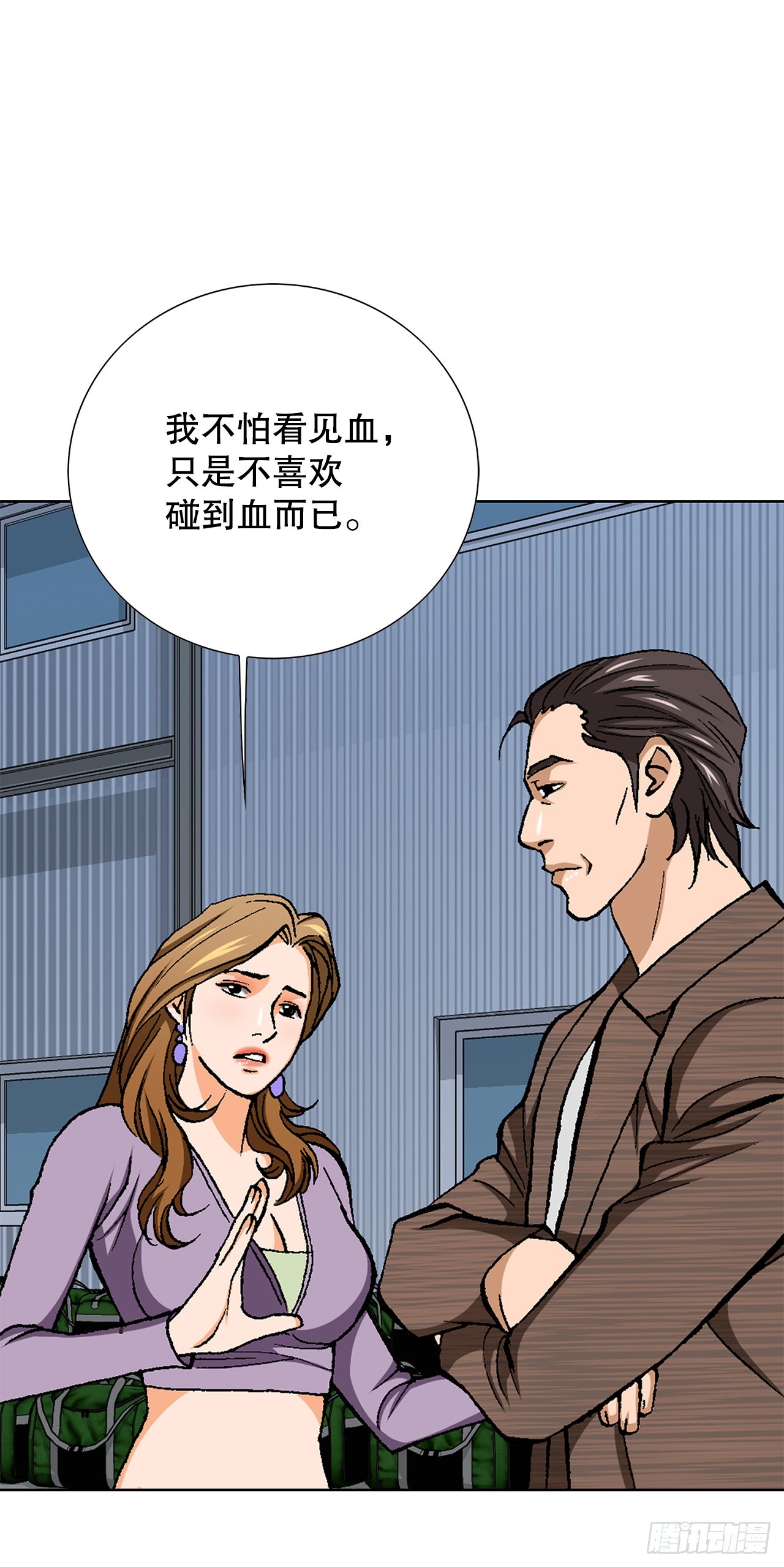 《好男人不好惹》47.带回基地 第19页