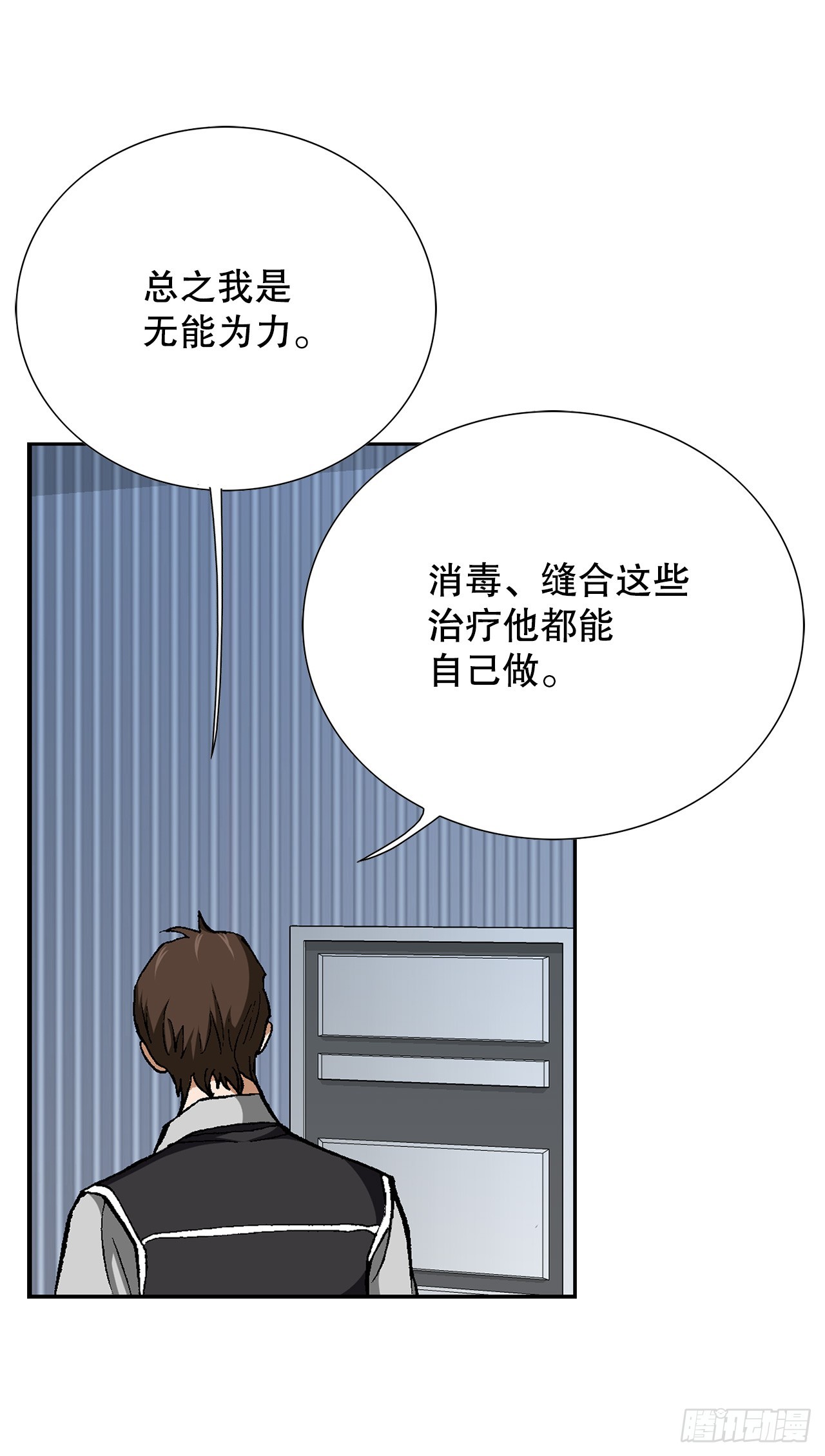 《好男人不好惹》47.带回基地 第20页