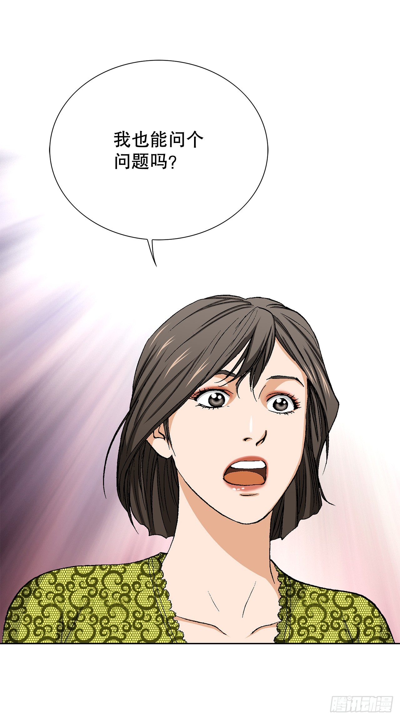 《好男人不好惹》47.带回基地 第21页