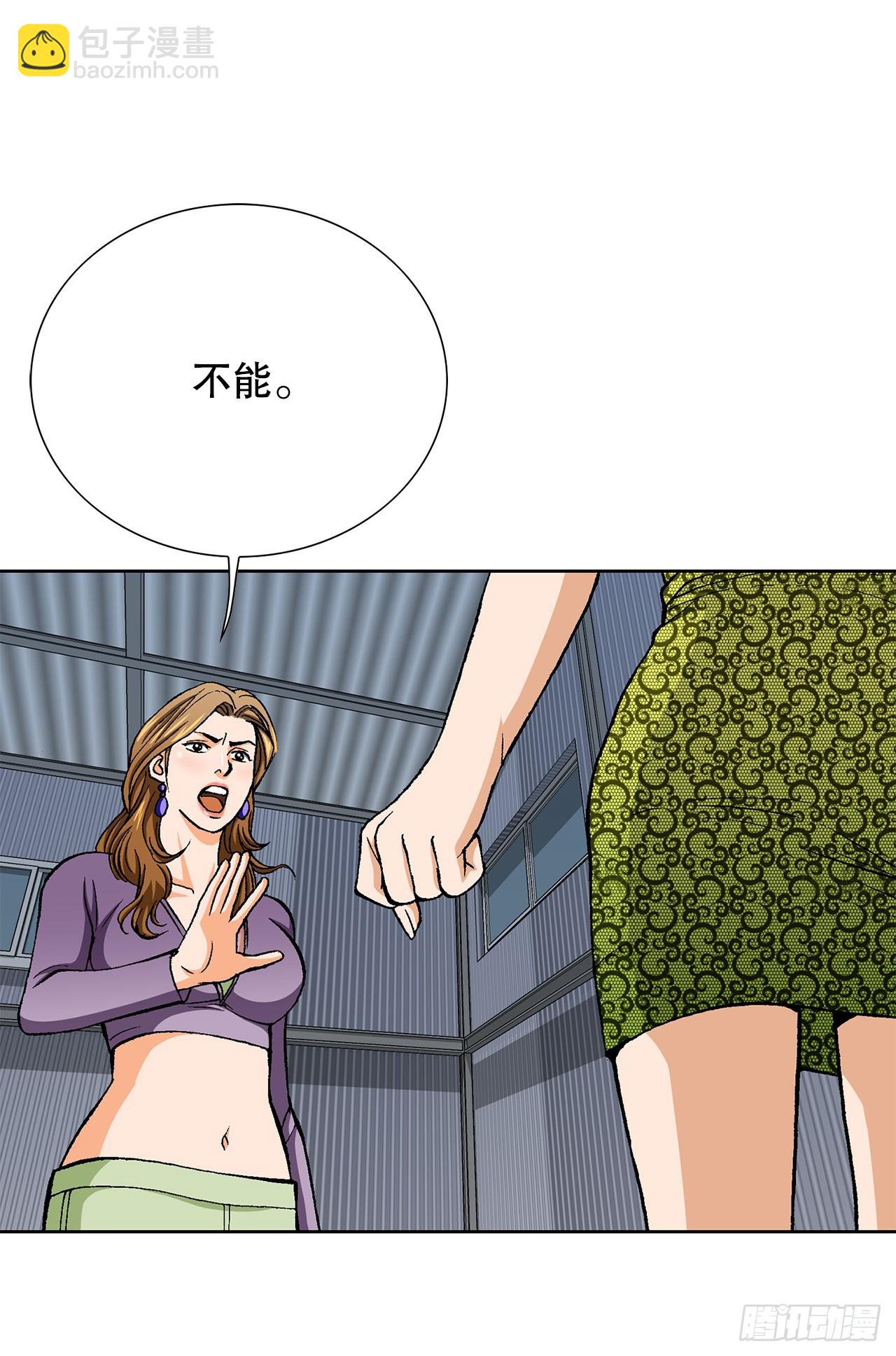 《好男人不好惹》47.带回基地 第23页