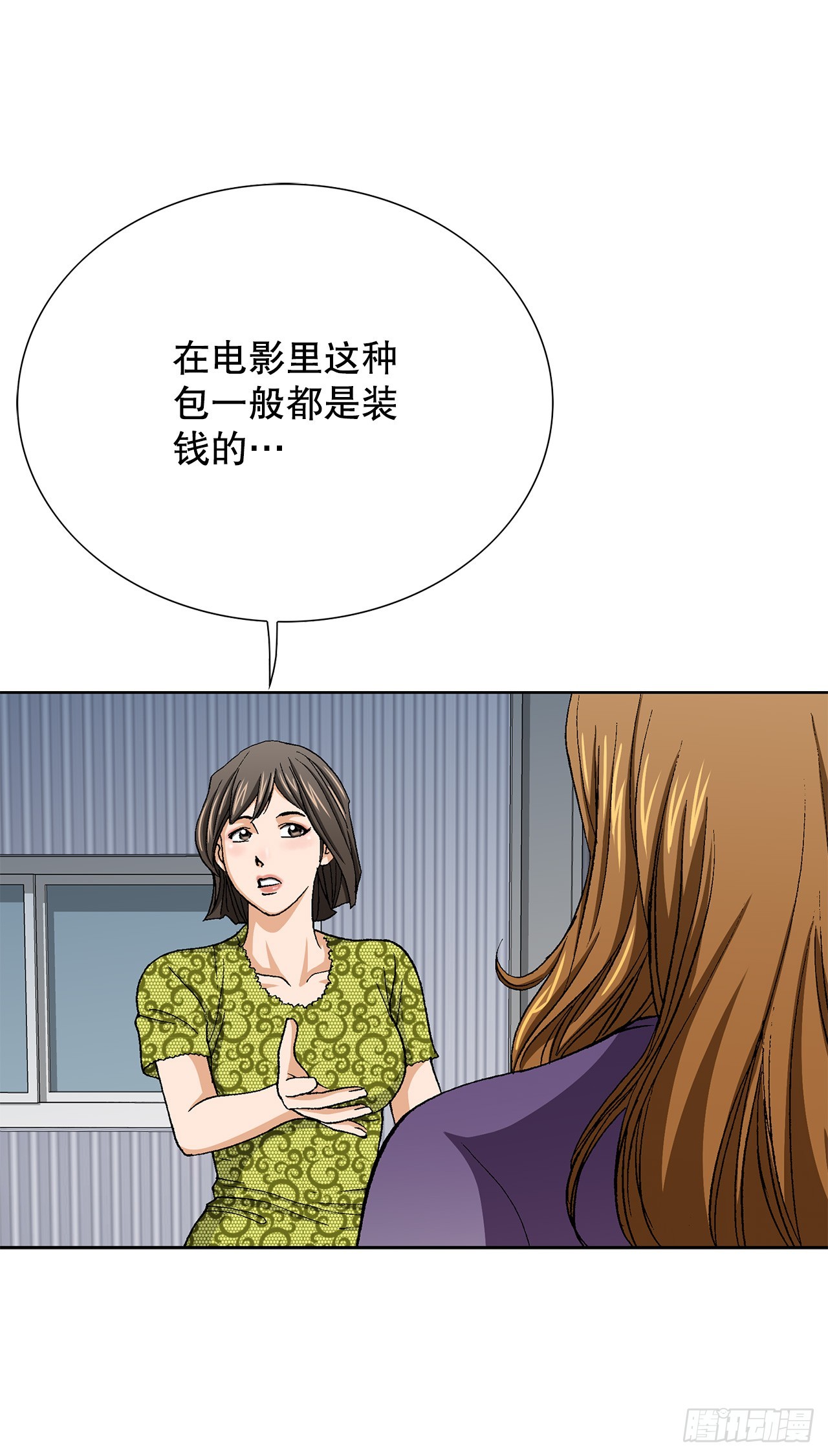《好男人不好惹》47.带回基地 第29页