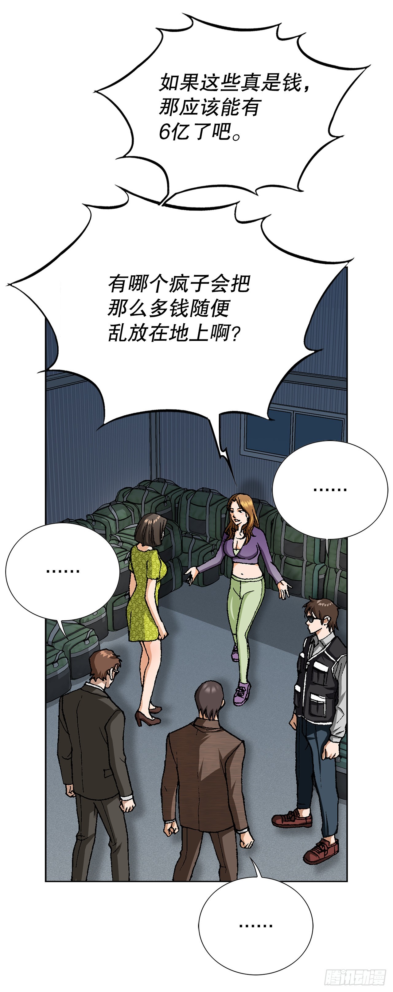 《好男人不好惹》47.带回基地 第34页
