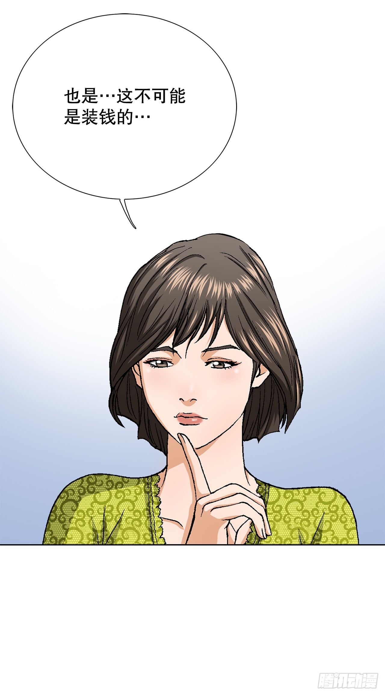 《好男人不好惹》47.带回基地 第35页