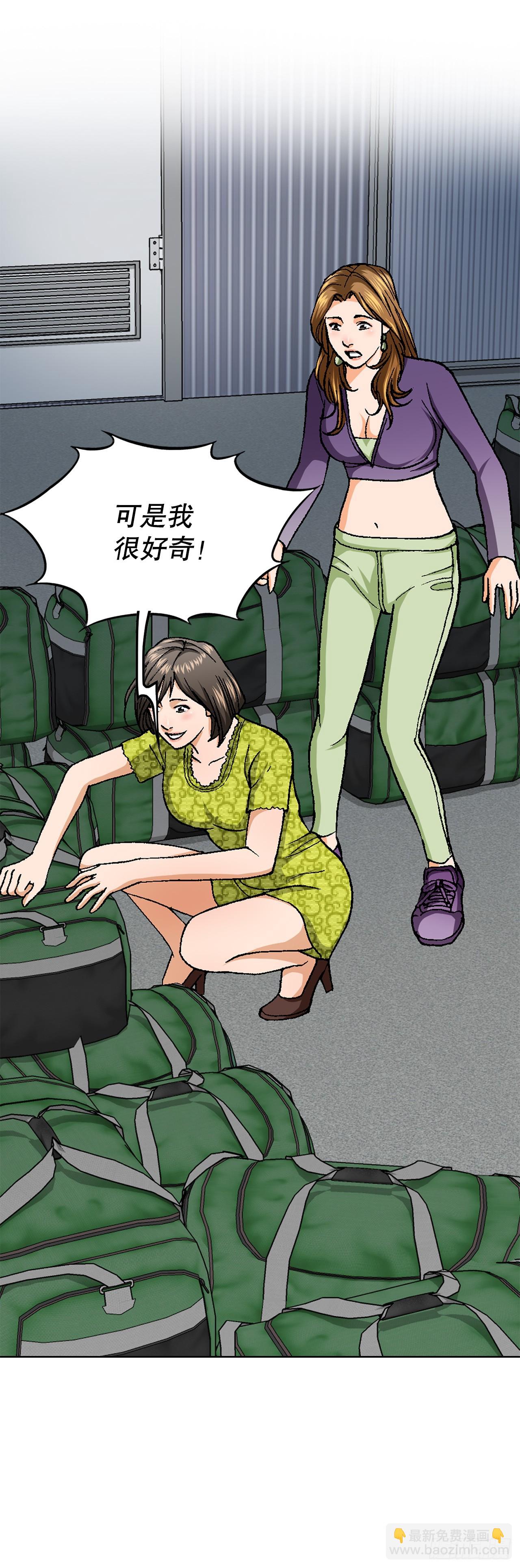 《好男人不好惹》47.带回基地 第36页