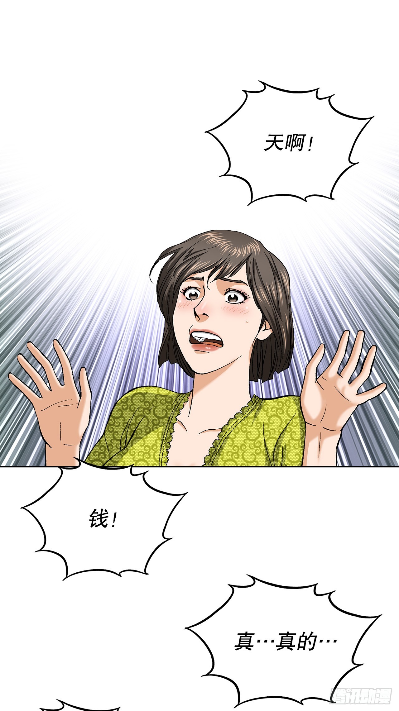 《好男人不好惹》47.带回基地 第39页