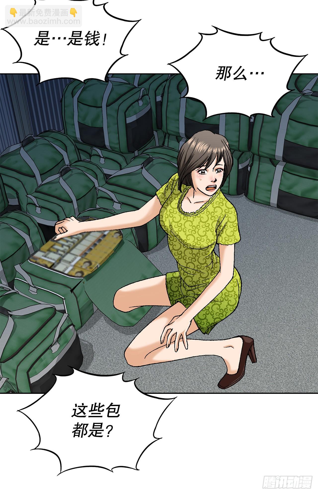 《好男人不好惹》47.带回基地 第40页