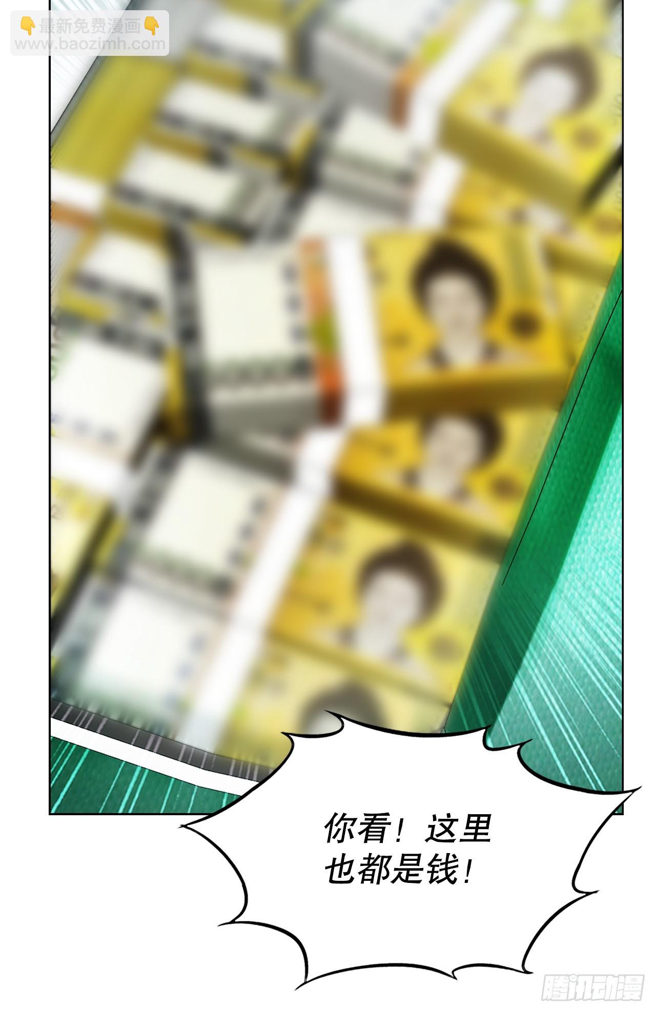 《好男人不好惹》47.带回基地 第44页