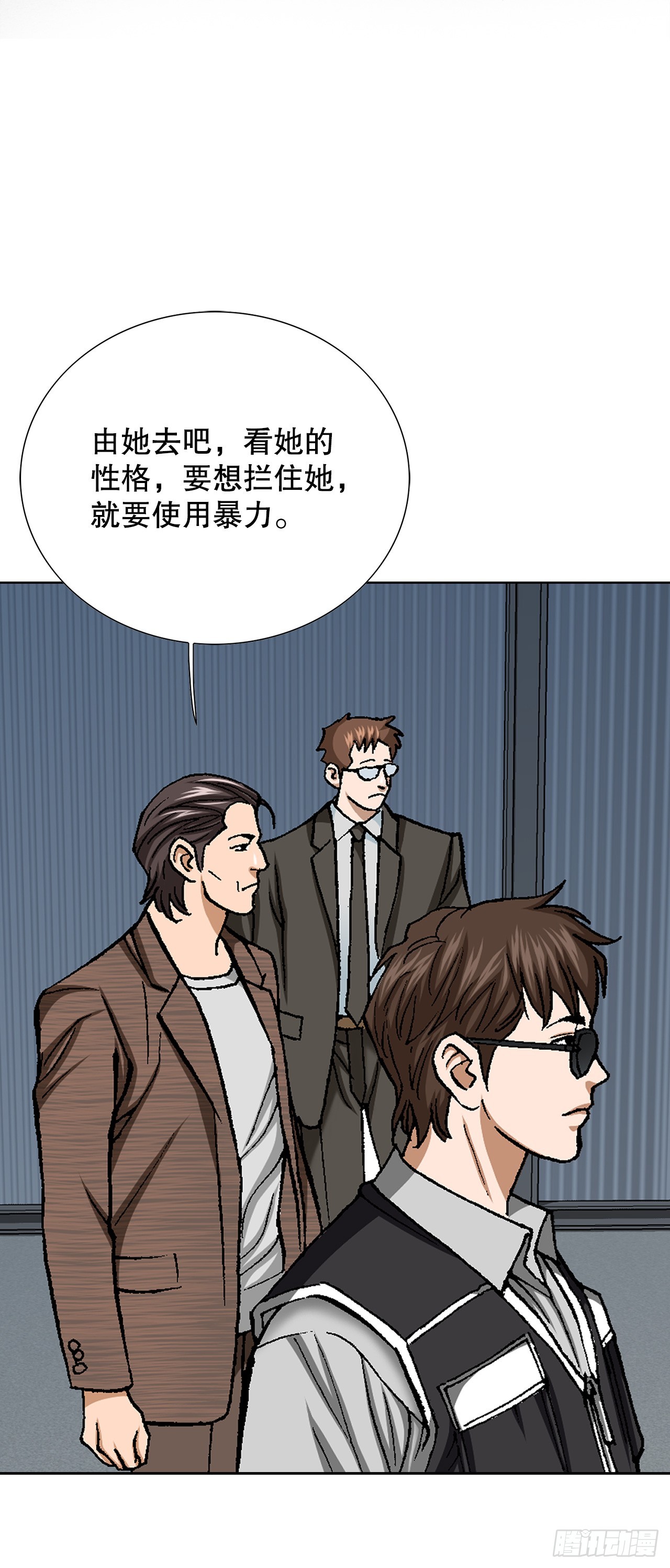 《好男人不好惹》47.带回基地 第46页